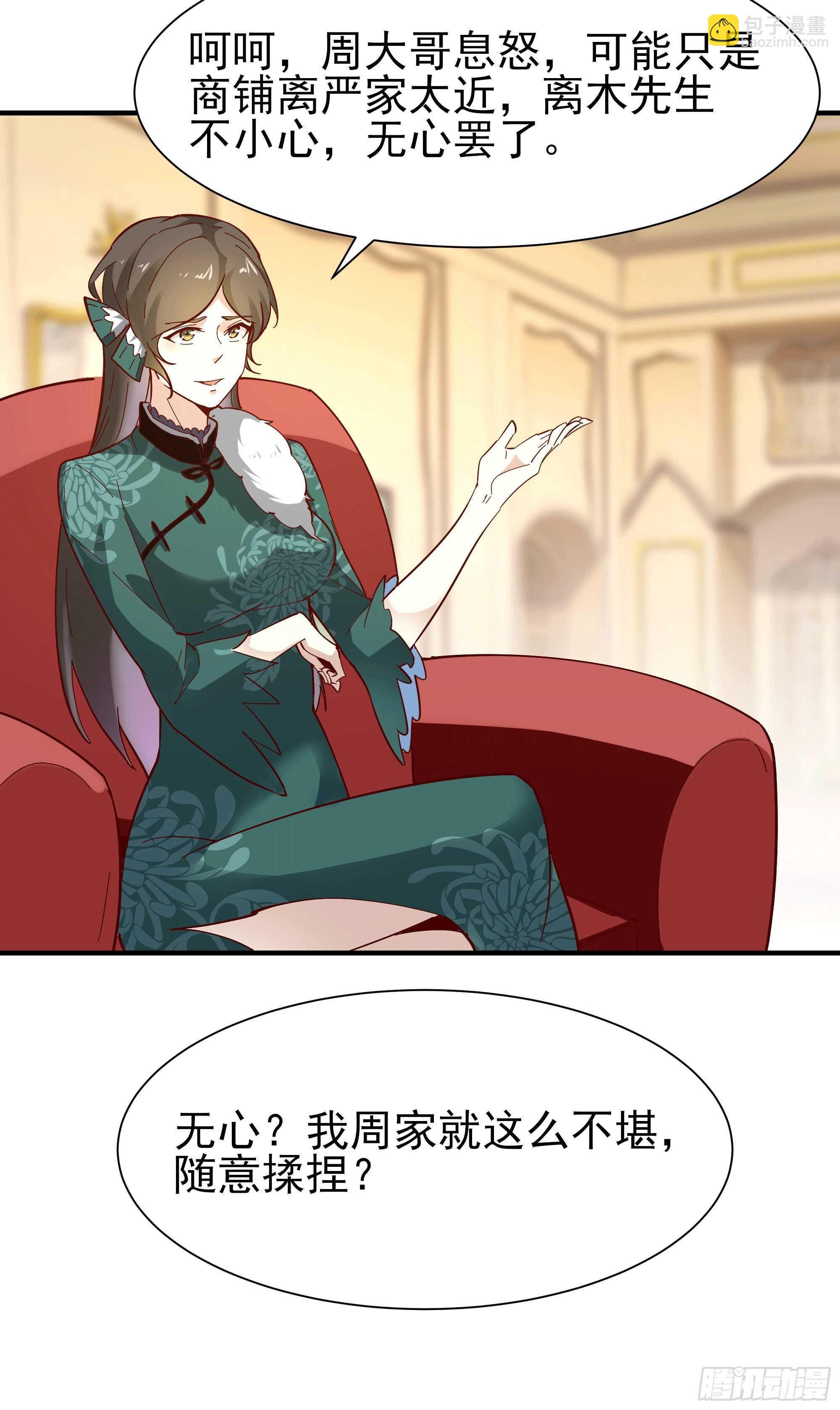 第164话 出手阔绰