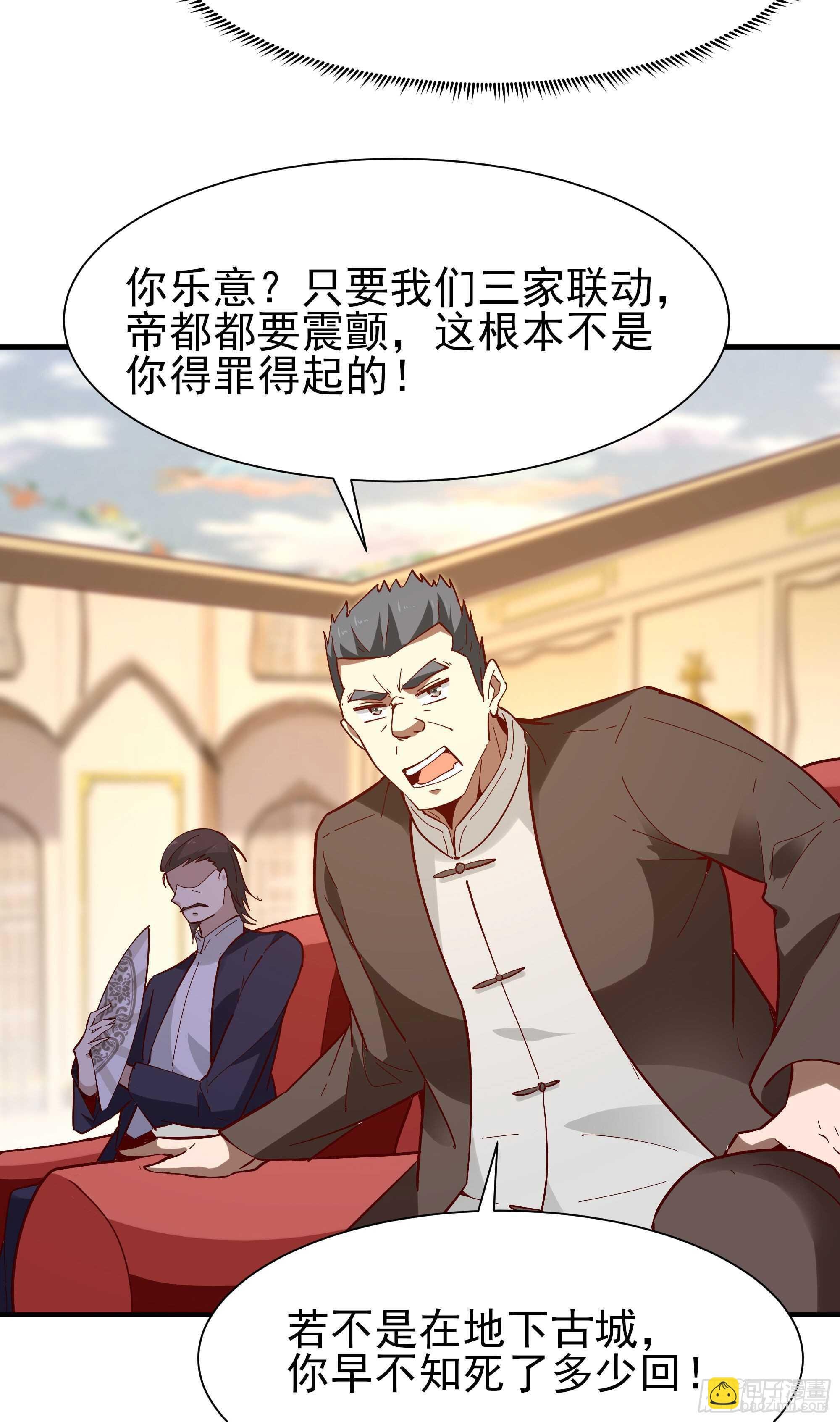 第164话 出手阔绰