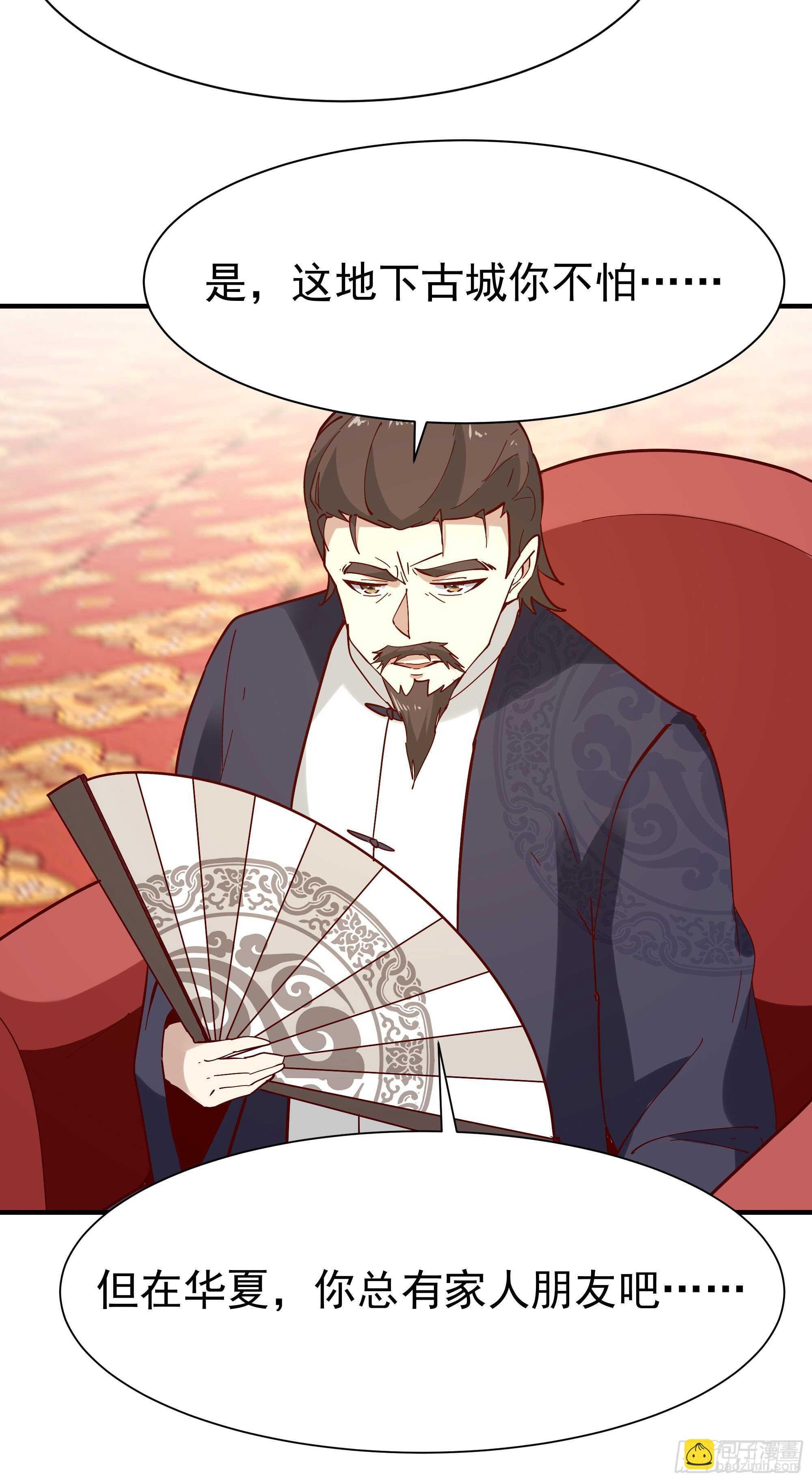 第164话 出手阔绰