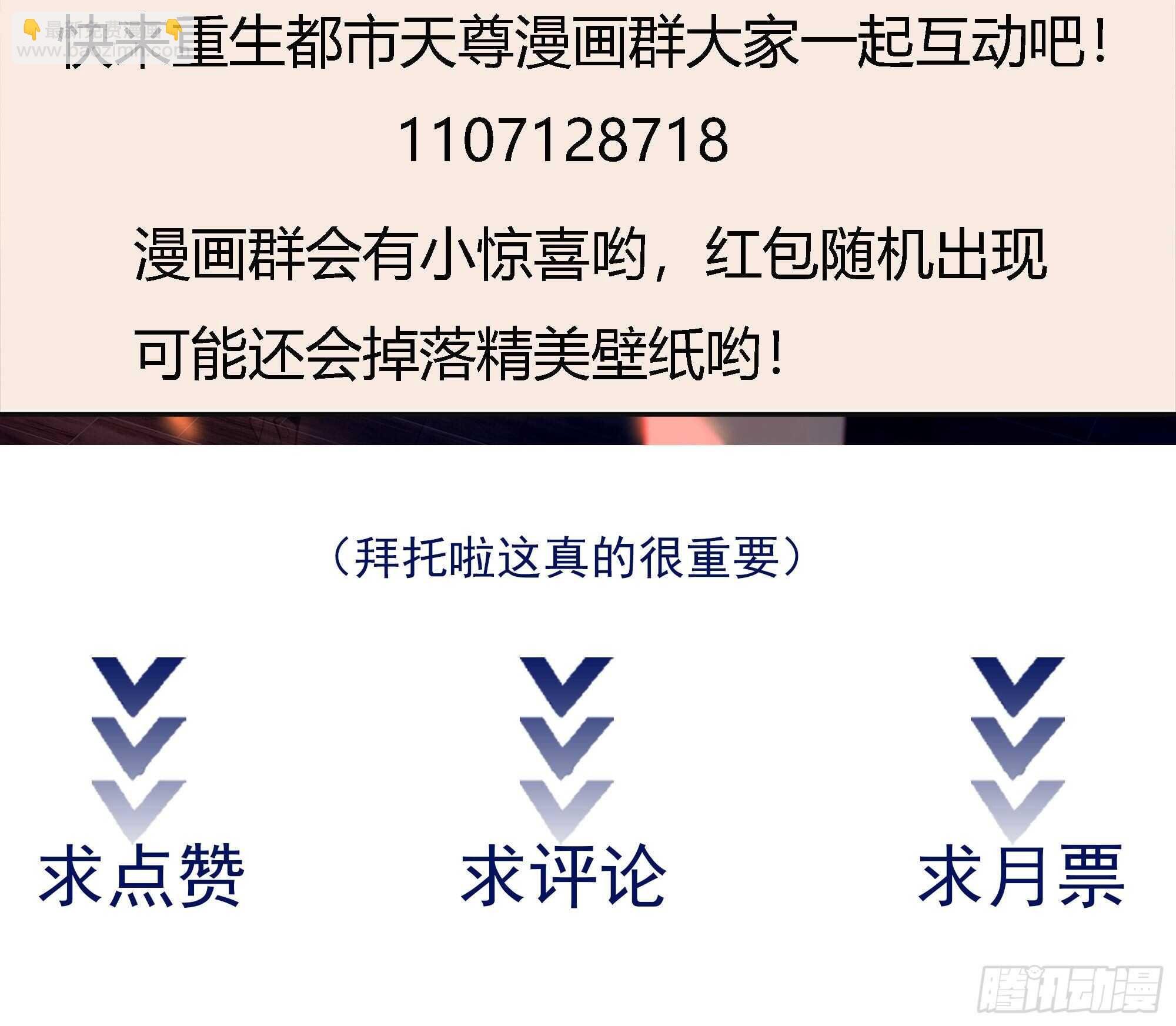 第164话 出手阔绰