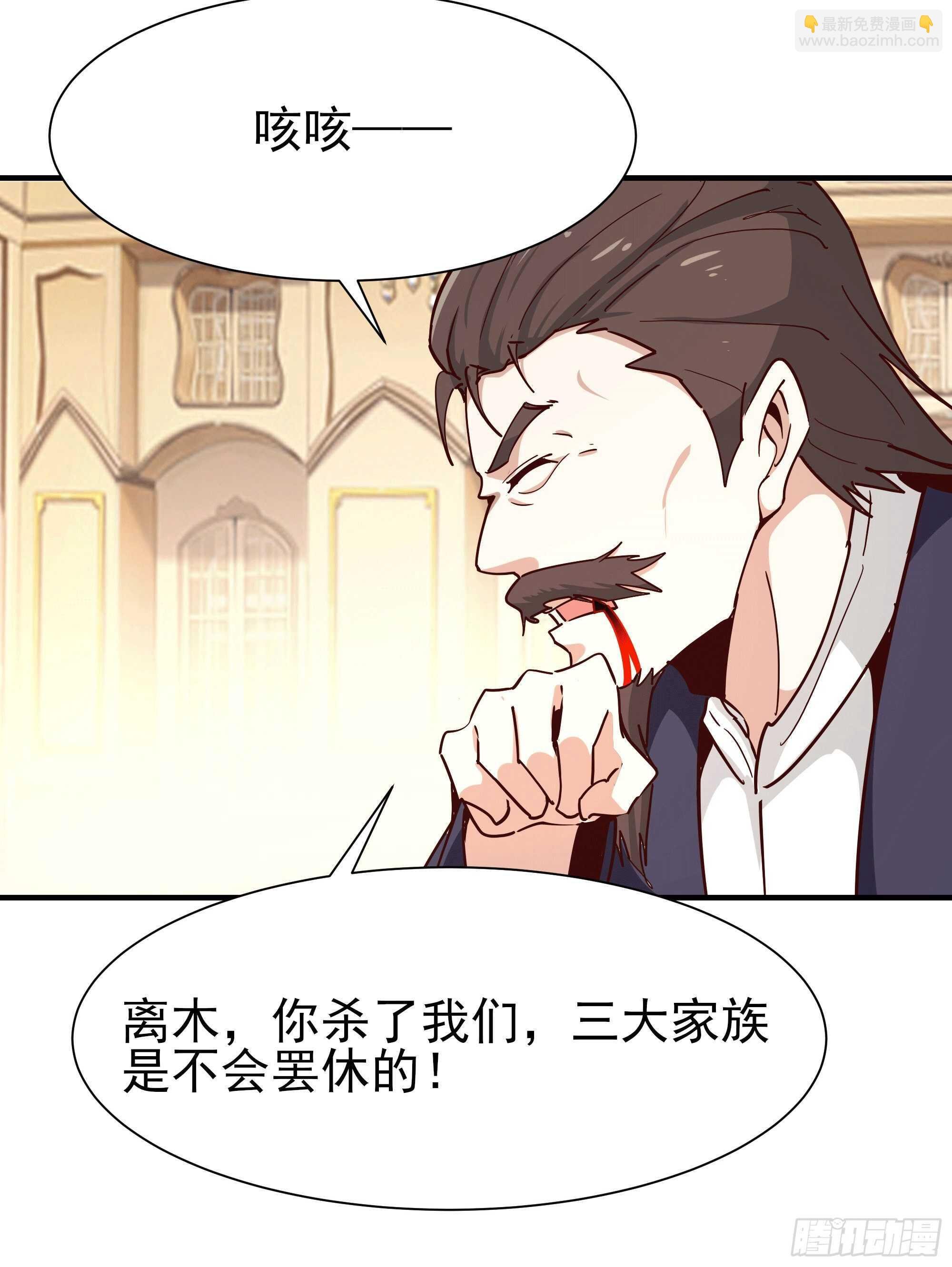 第166话 护体之法