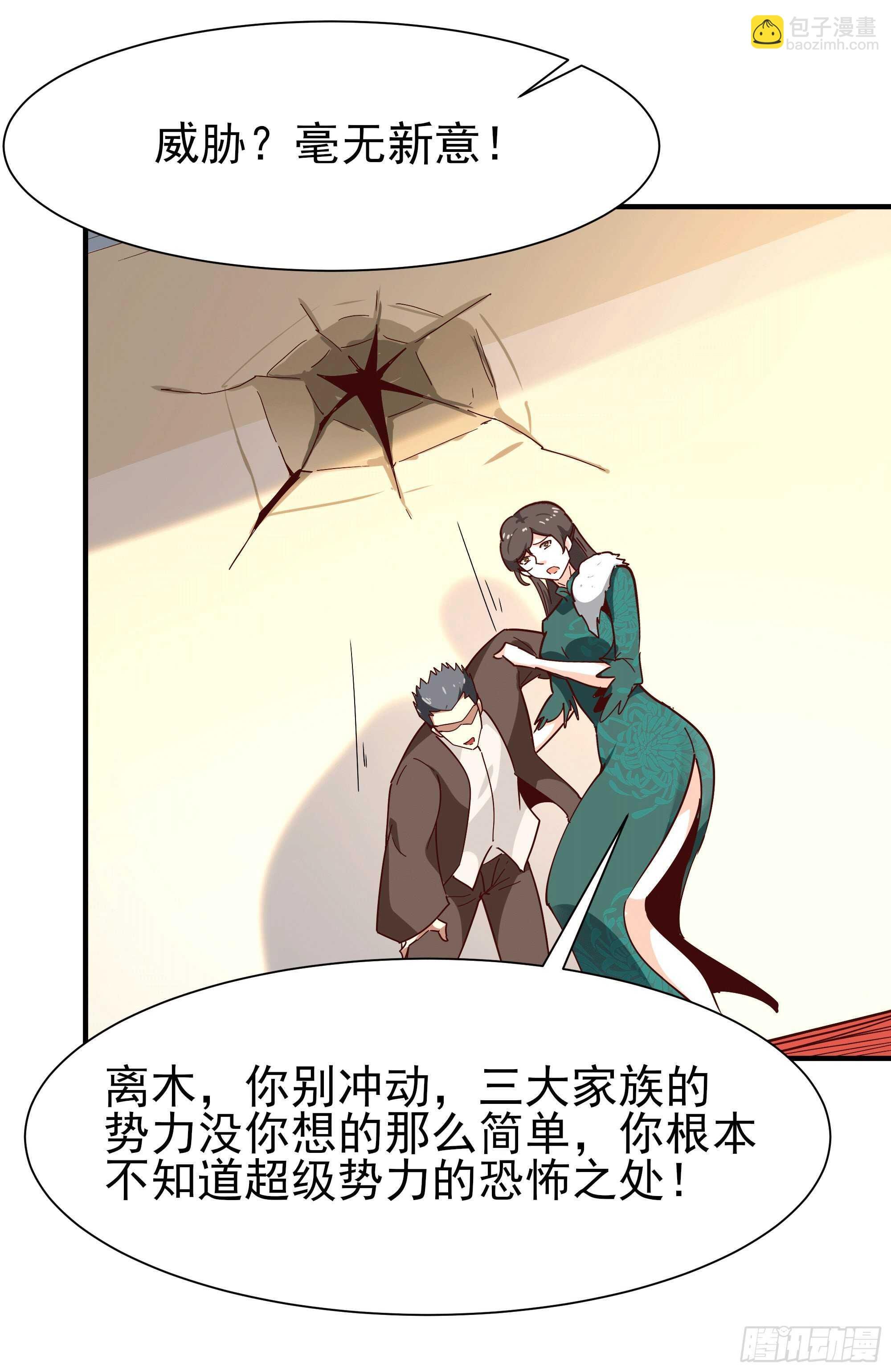 第166话 护体之法