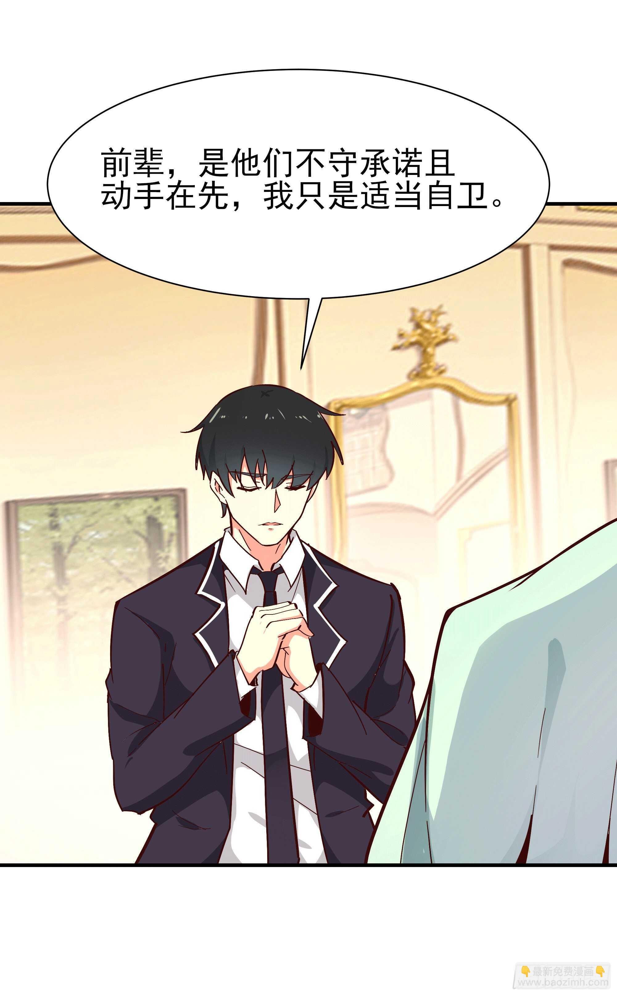 第167话 来日方长