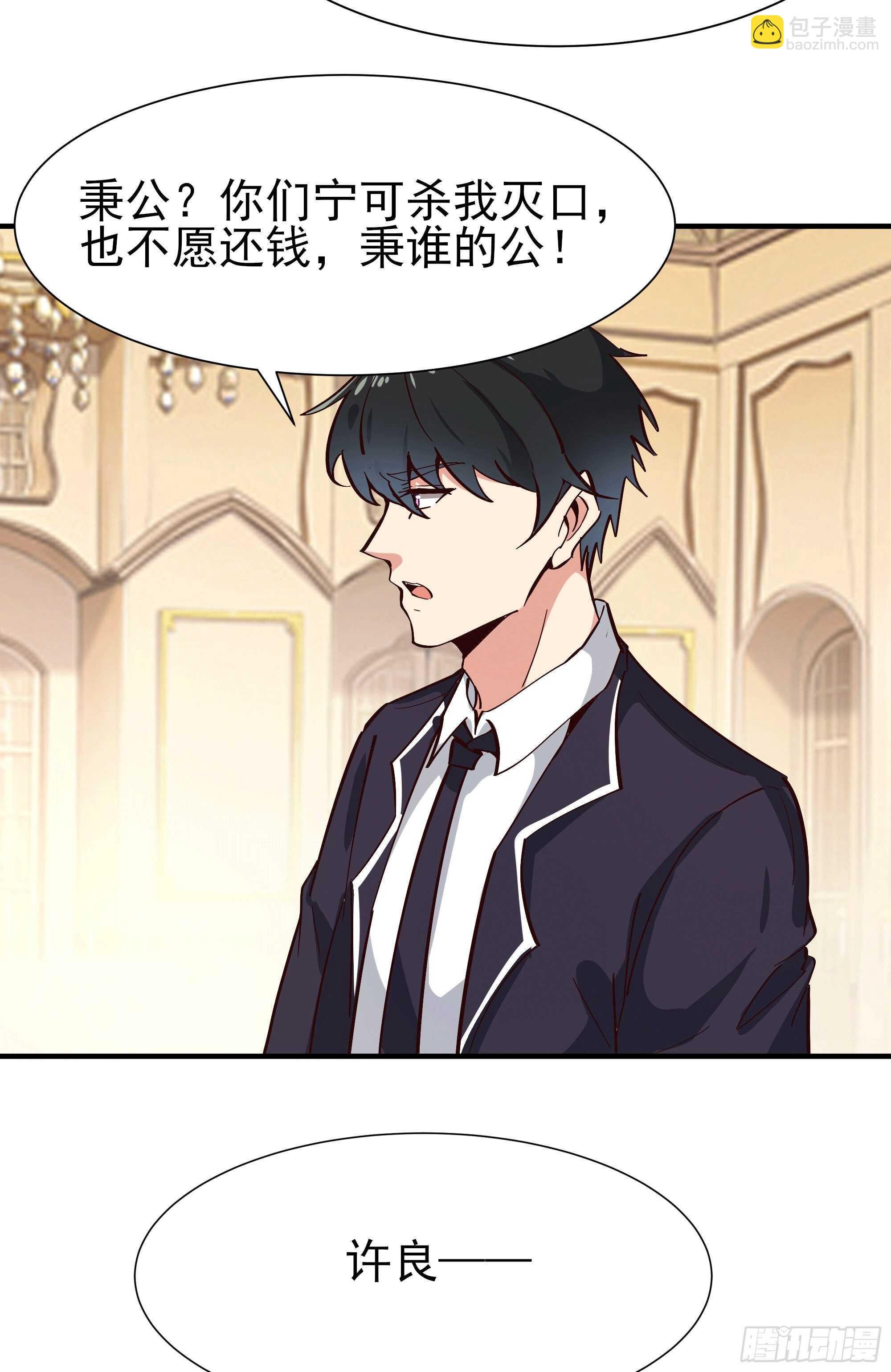 第167话 来日方长