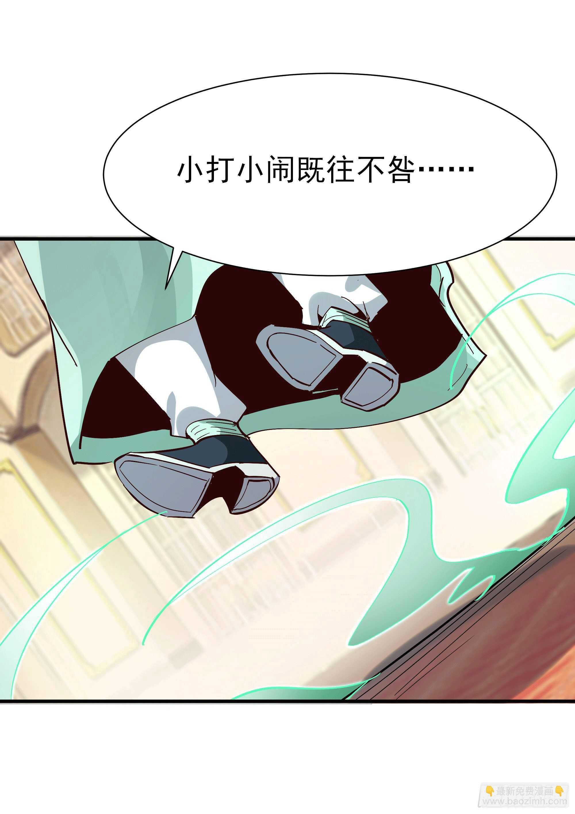 第167话 来日方长