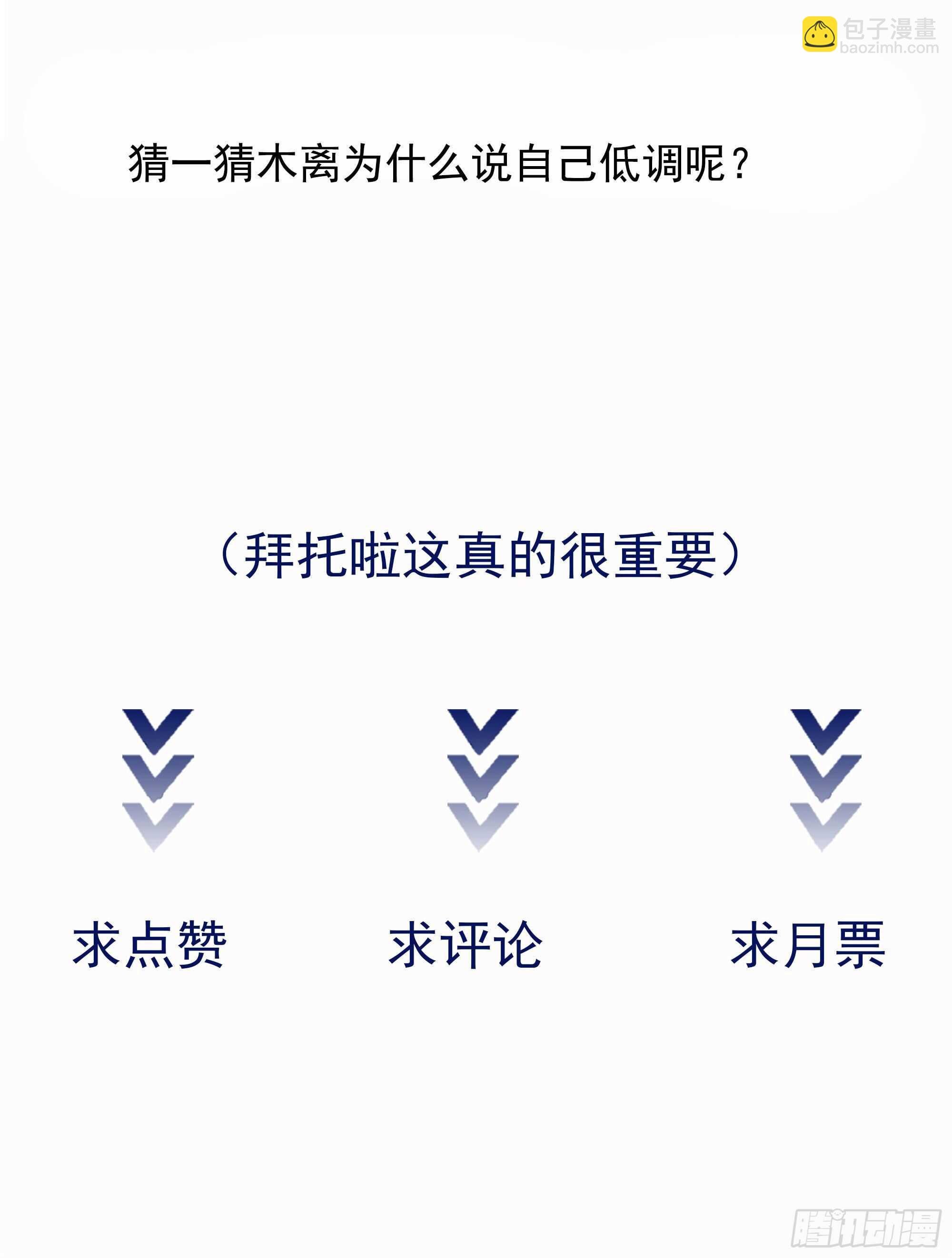 第167话 来日方长