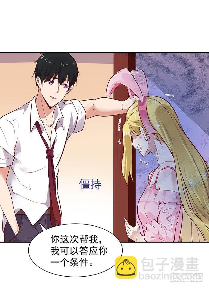 第16话 盛装赴宴
