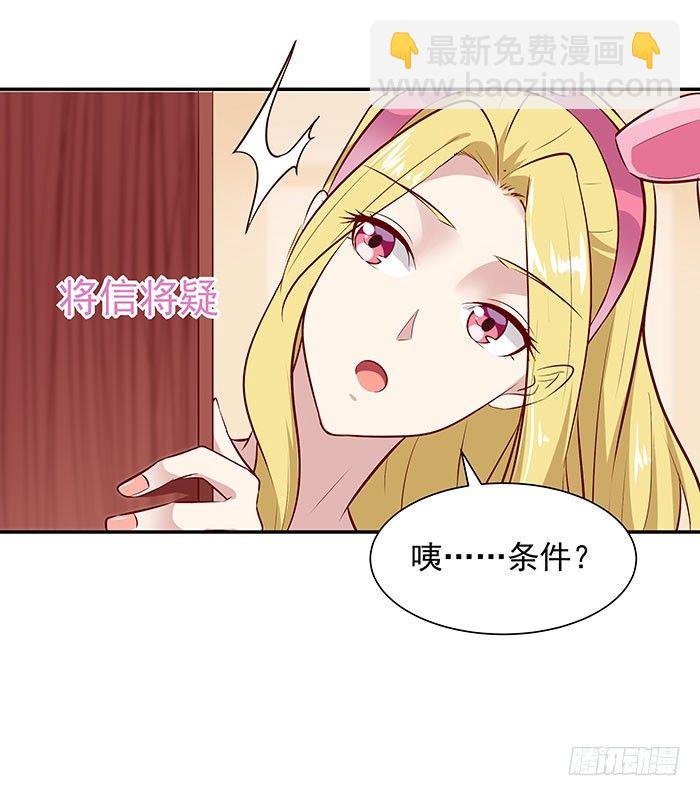 第16话 盛装赴宴