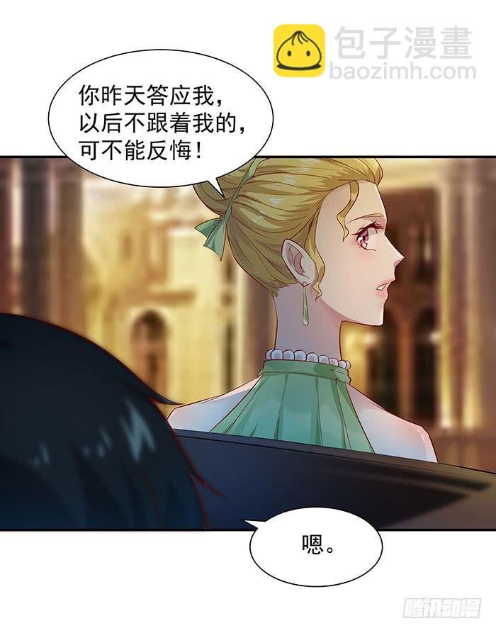 第16话 盛装赴宴