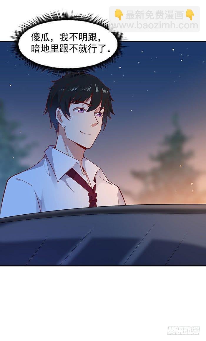 第16话 盛装赴宴