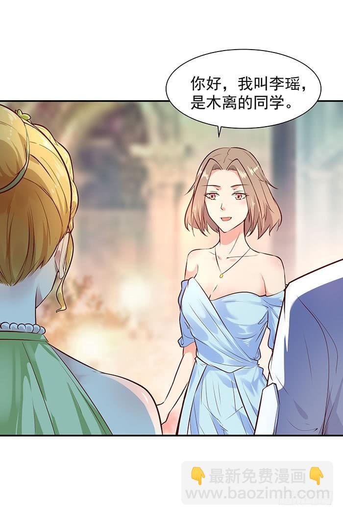 第16话 盛装赴宴