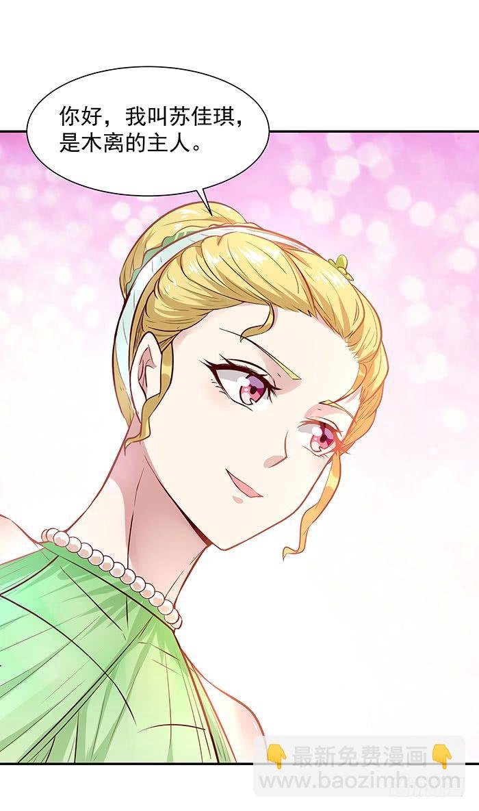 第16话 盛装赴宴