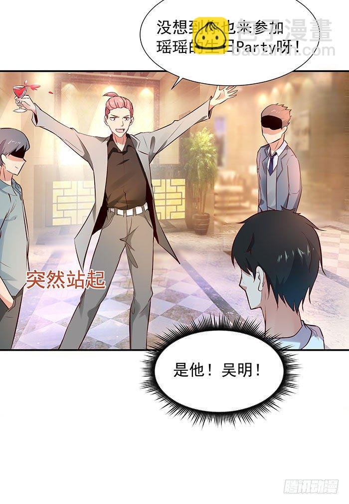 第16话 盛装赴宴
