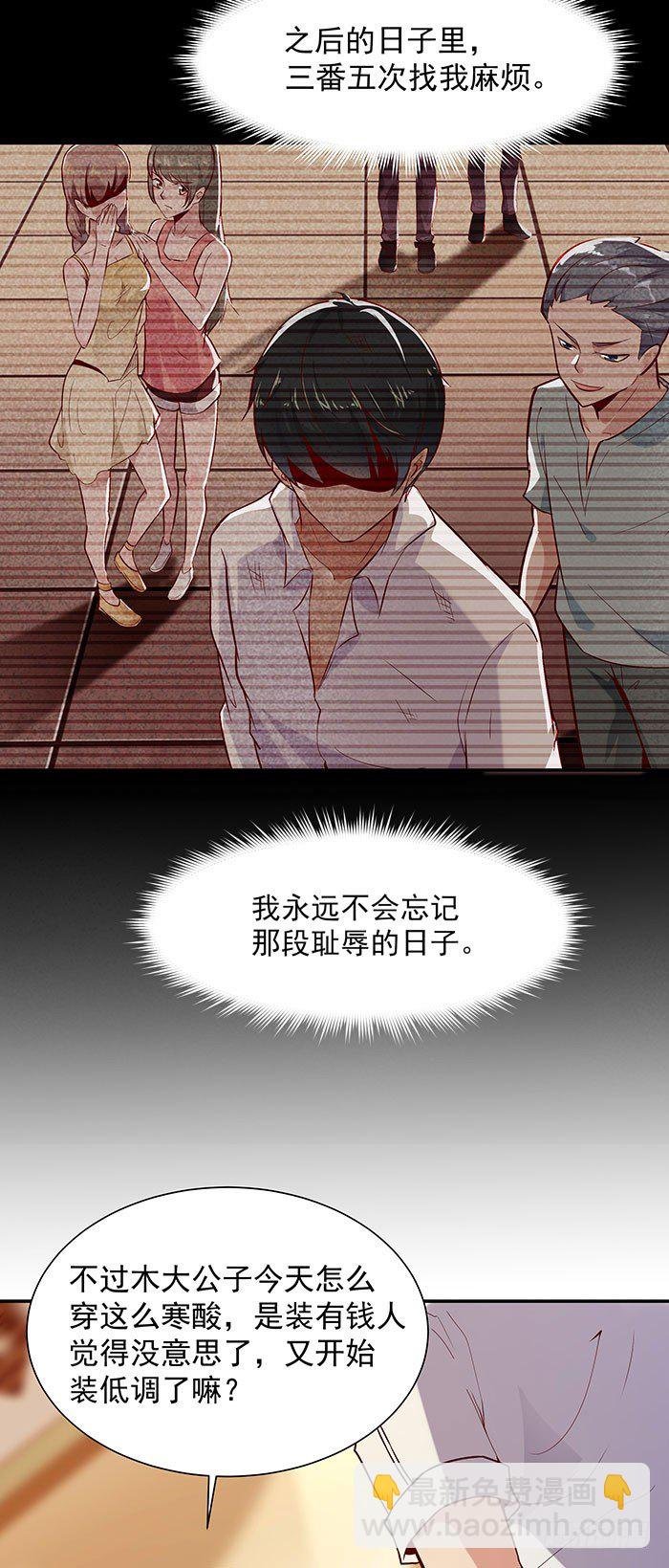 第16话 盛装赴宴