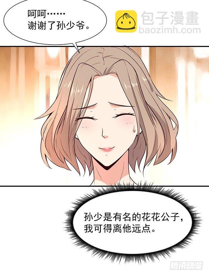 第16话 盛装赴宴
