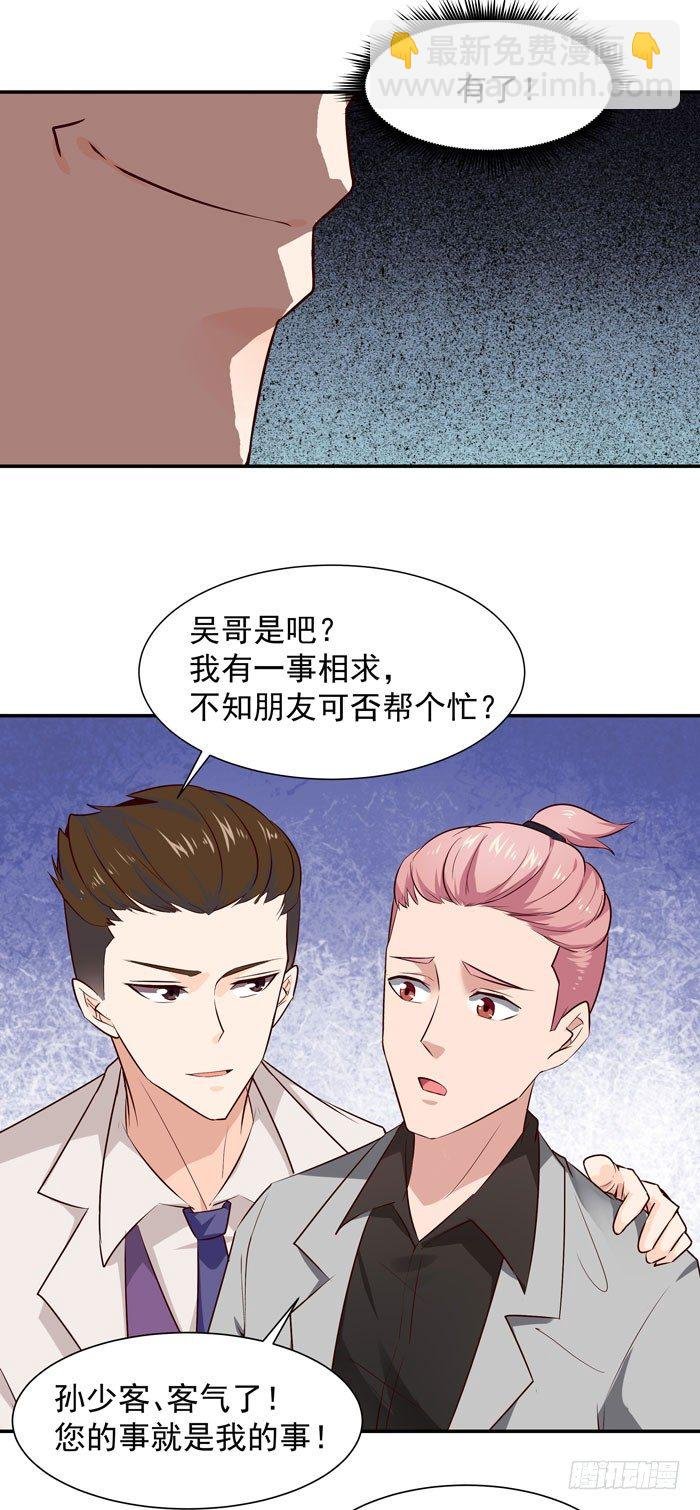 第16话 盛装赴宴