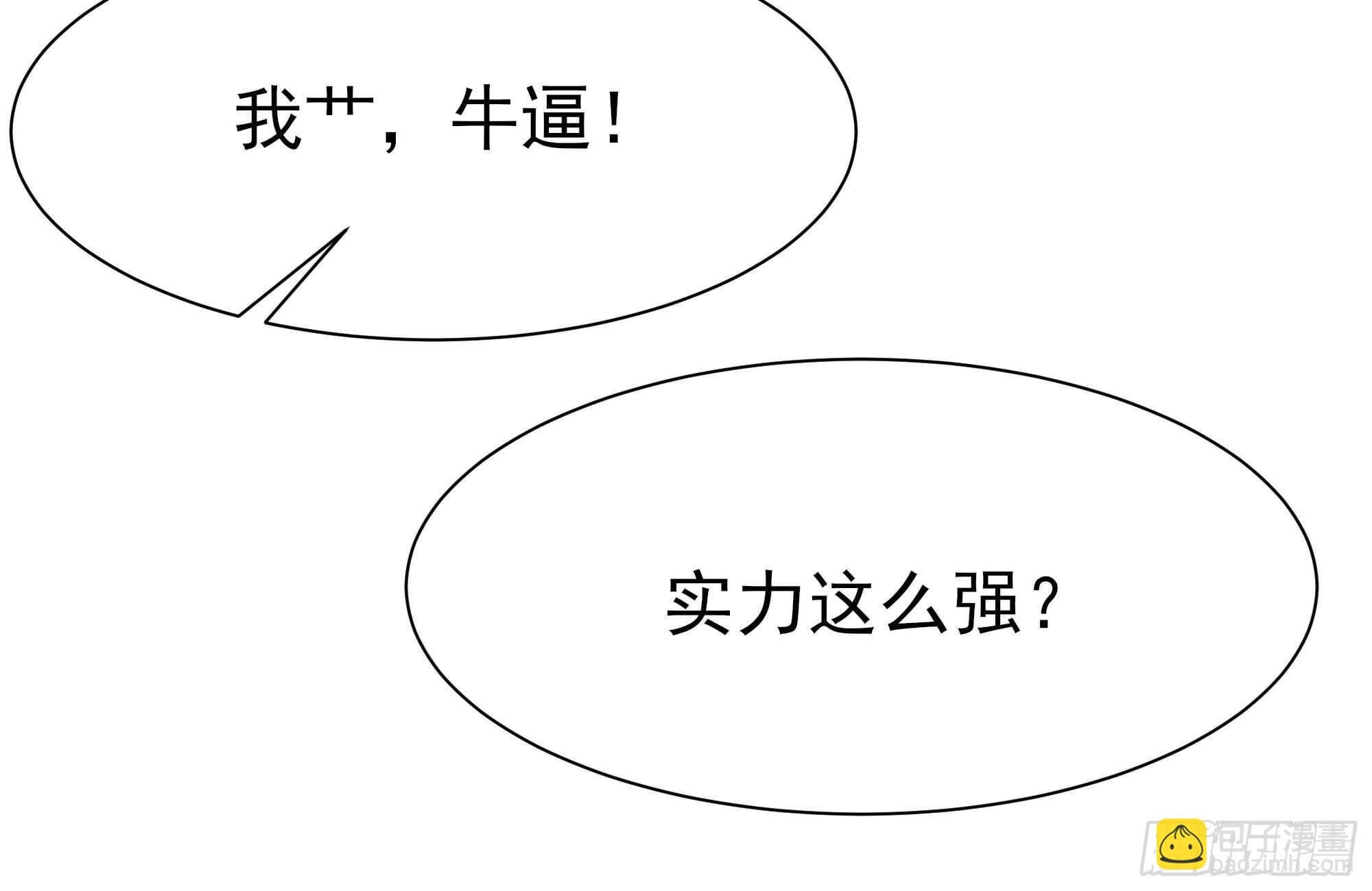 第168话 孰强孰弱