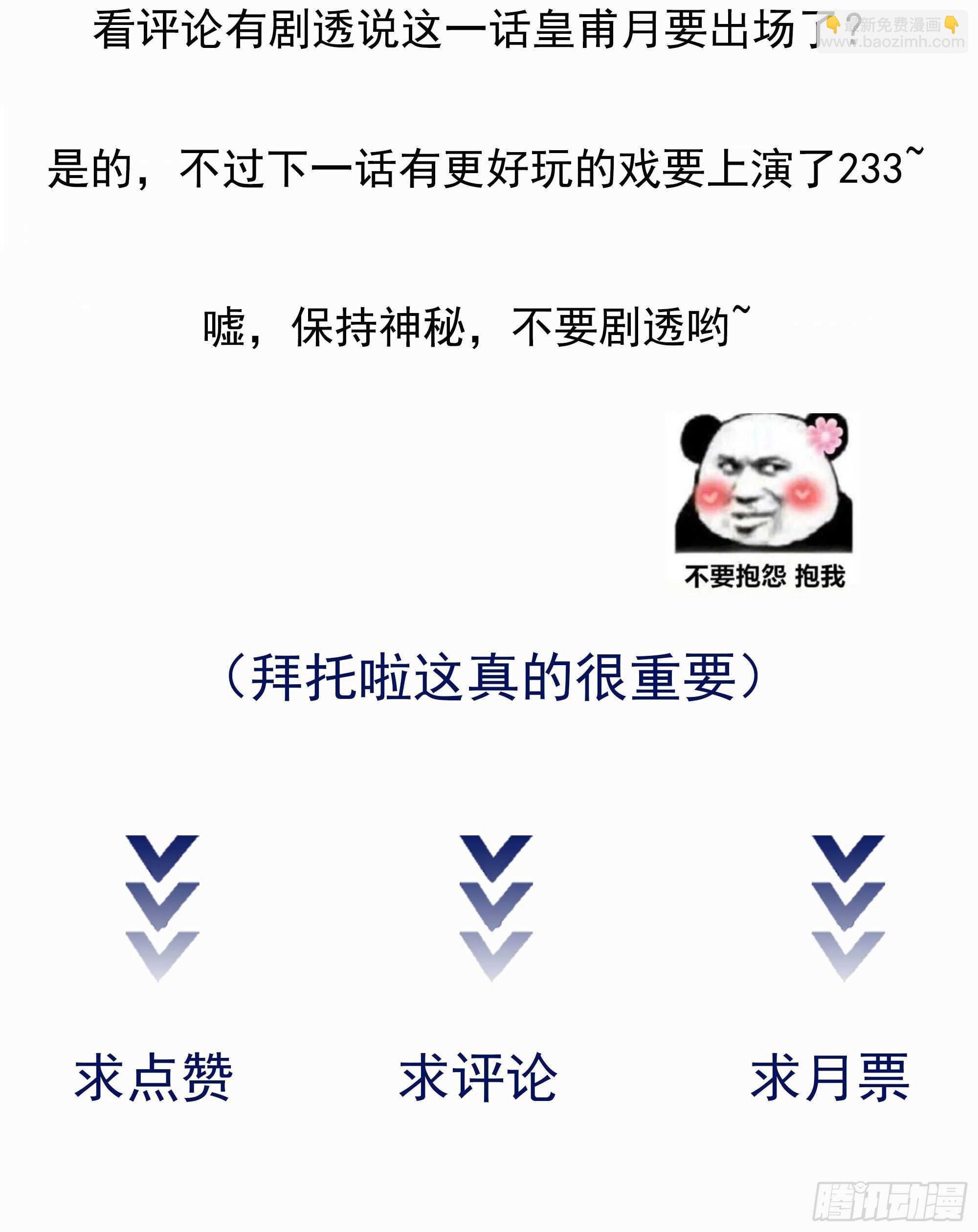 第168话 孰强孰弱