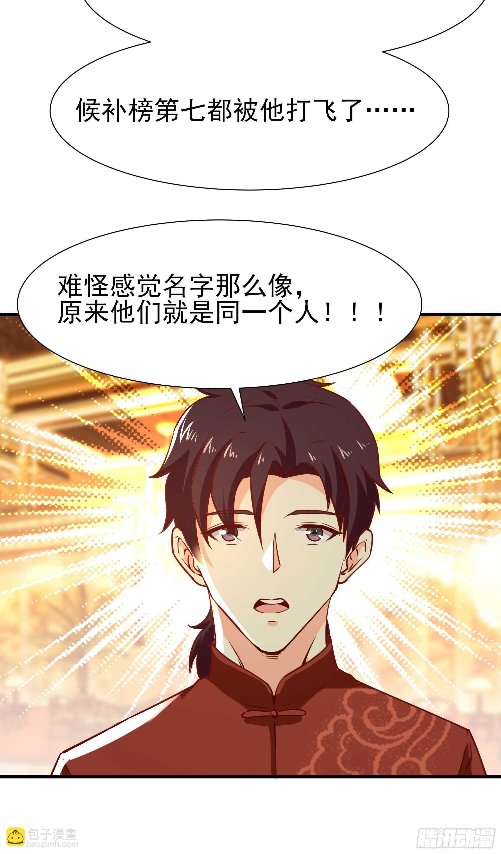 第170话 推销姐姐