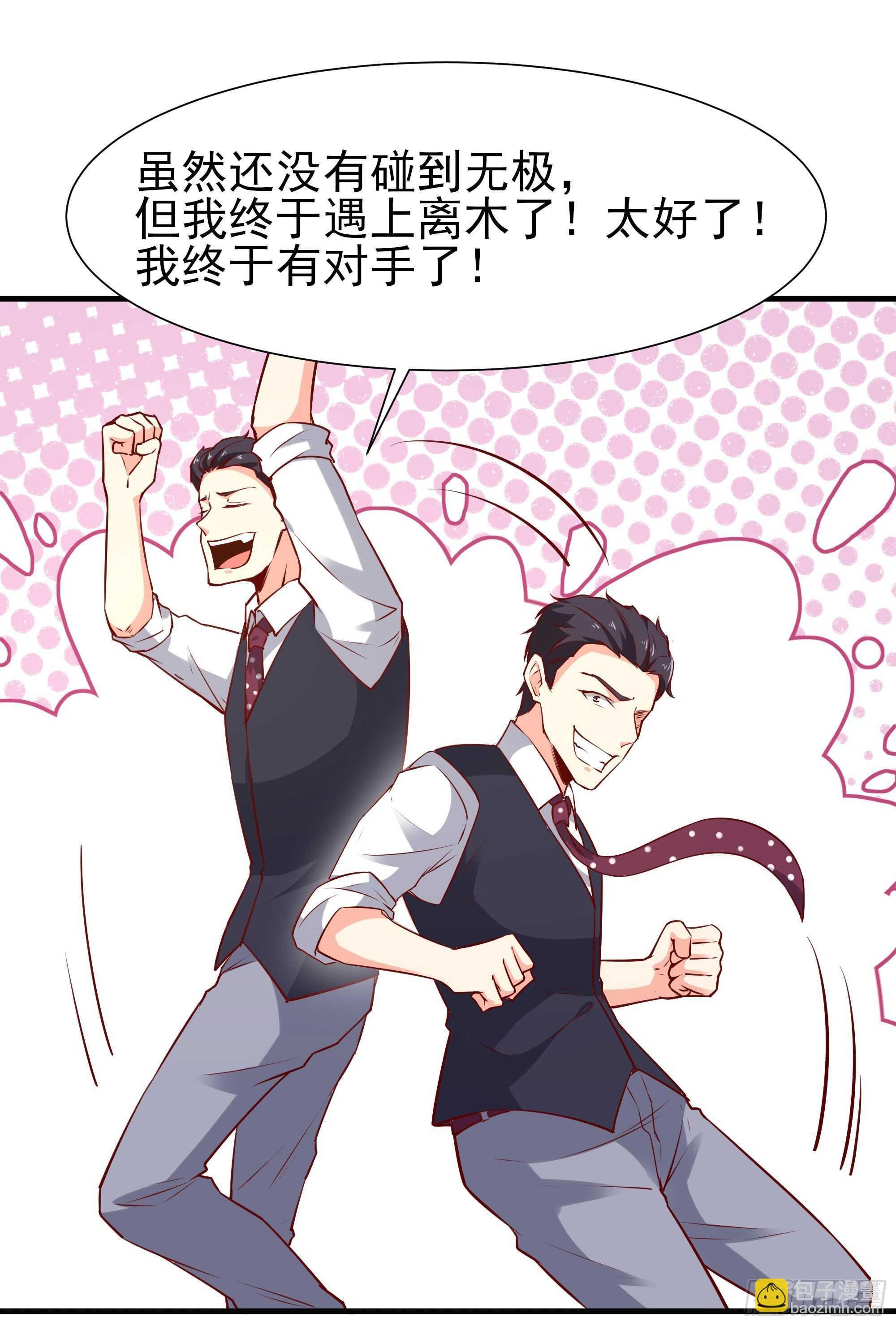 第170话 推销姐姐