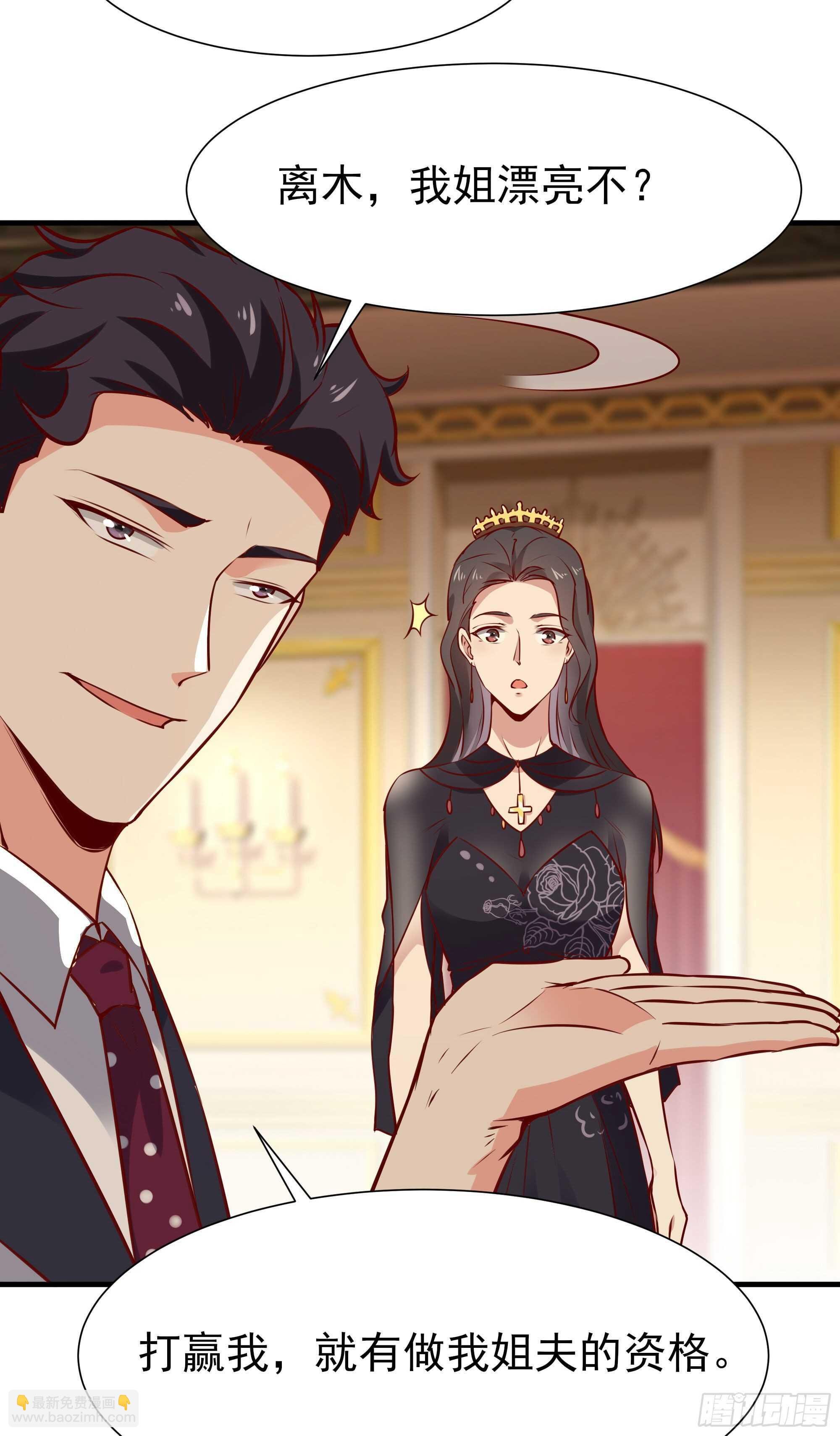 第170话 推销姐姐