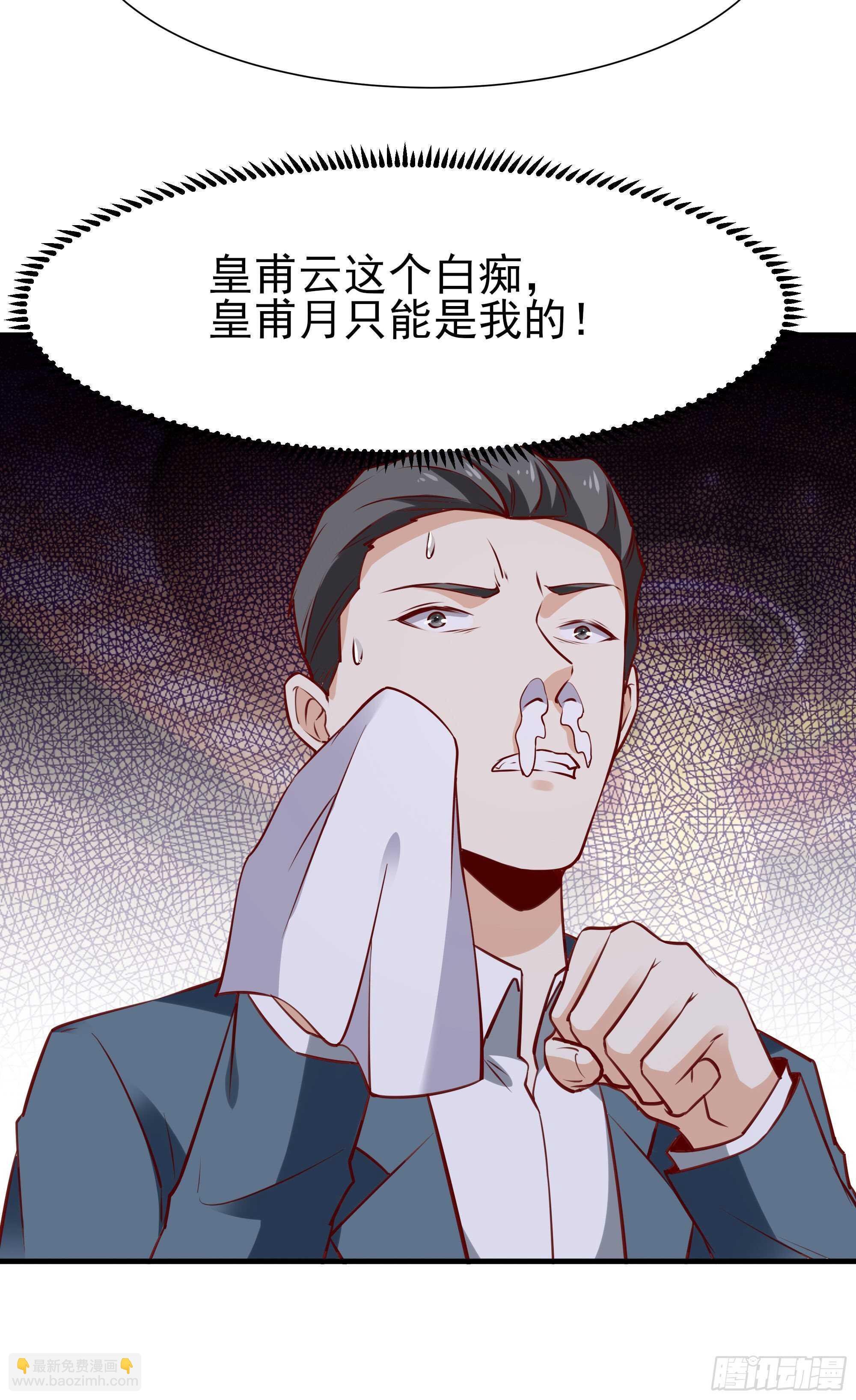 第170话 推销姐姐