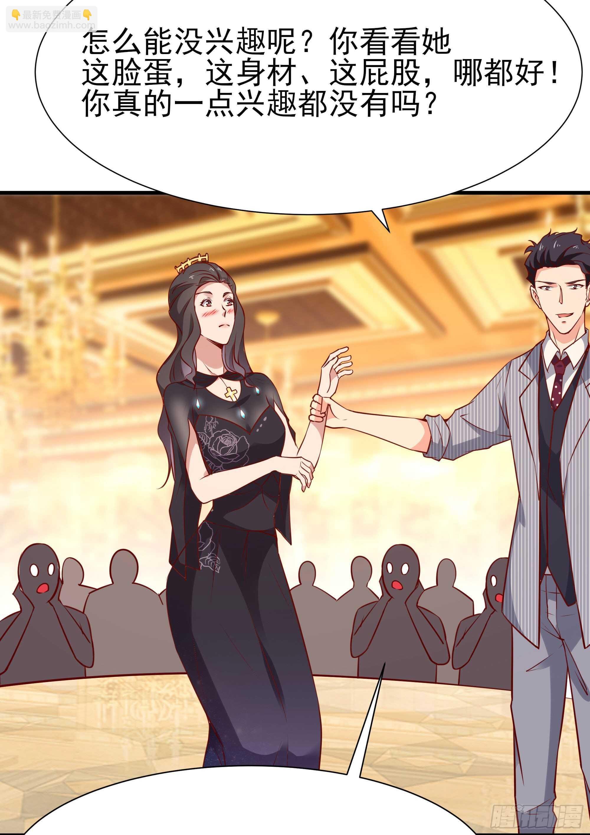 第170话 推销姐姐