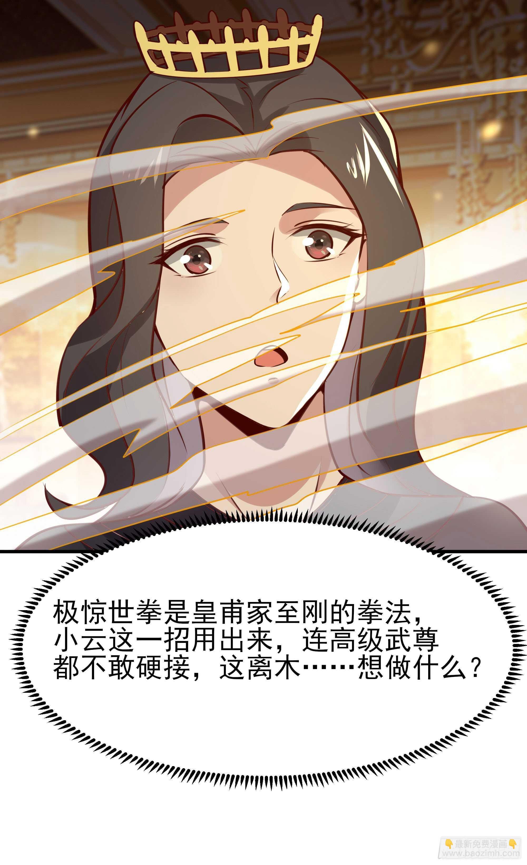 第170话 推销姐姐