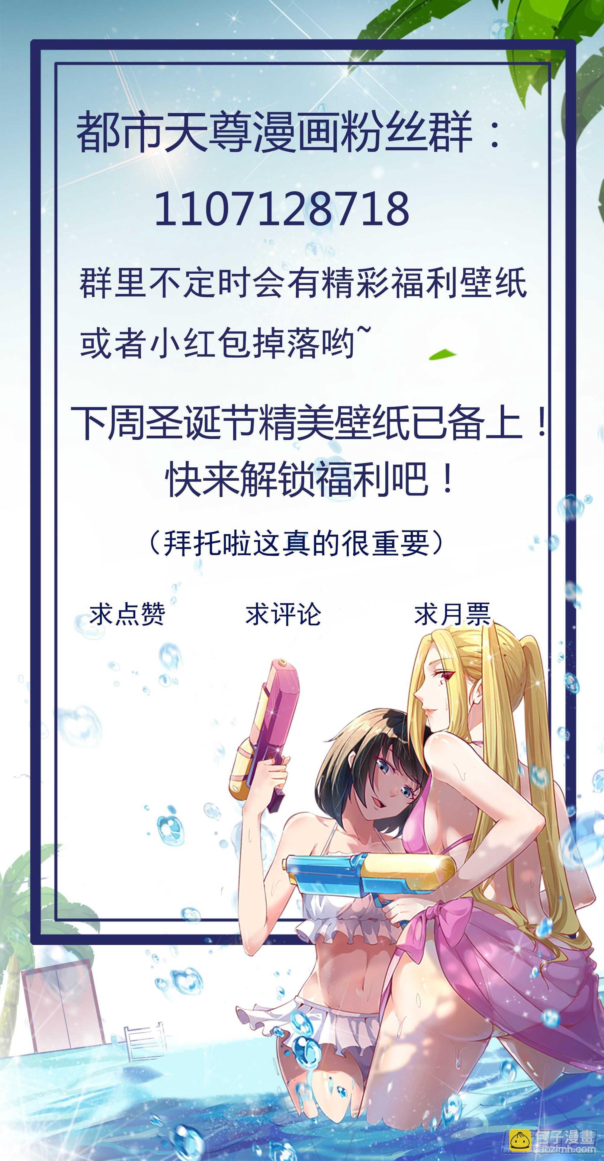第170话 推销姐姐