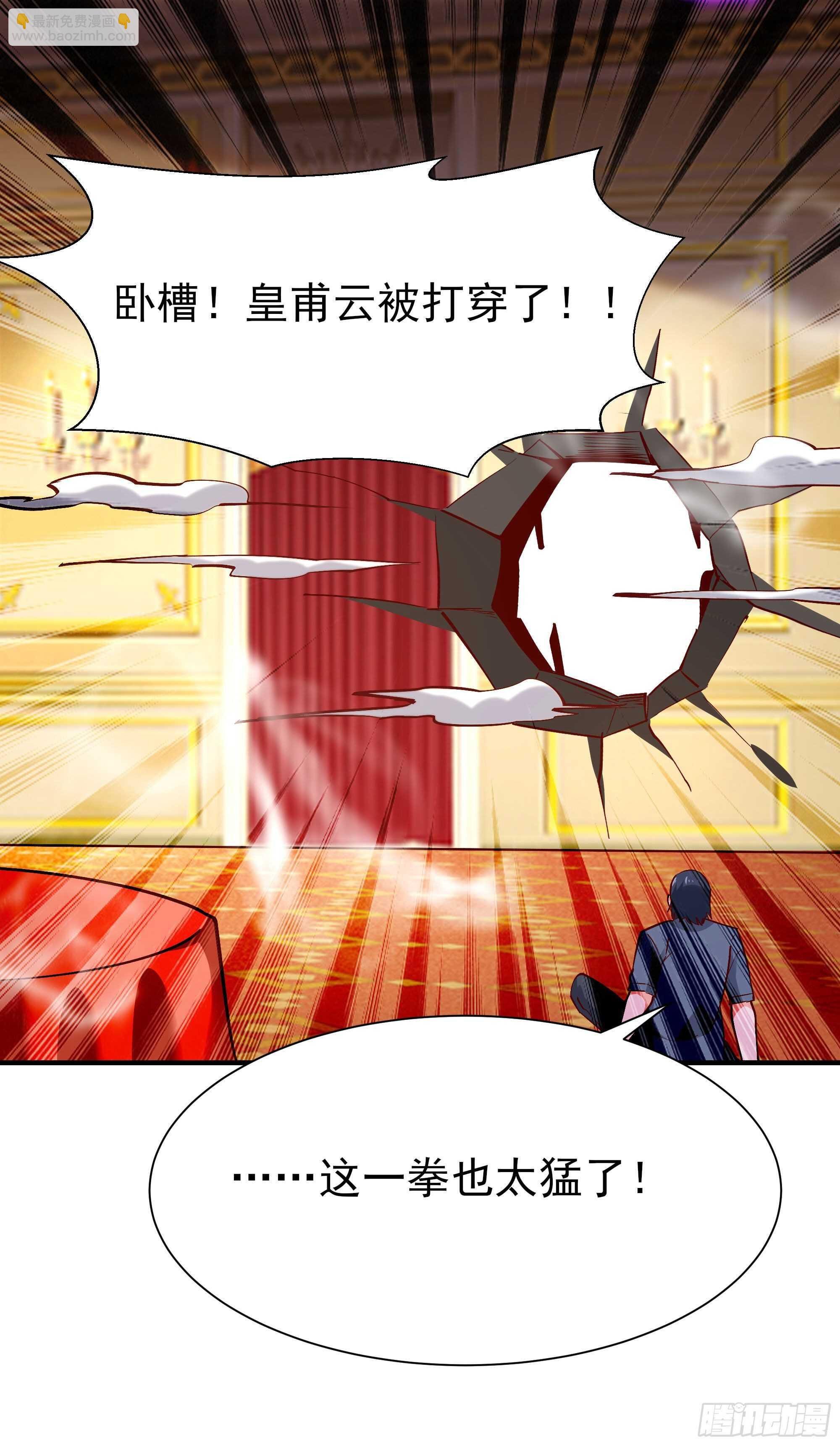 第171话 略不如你