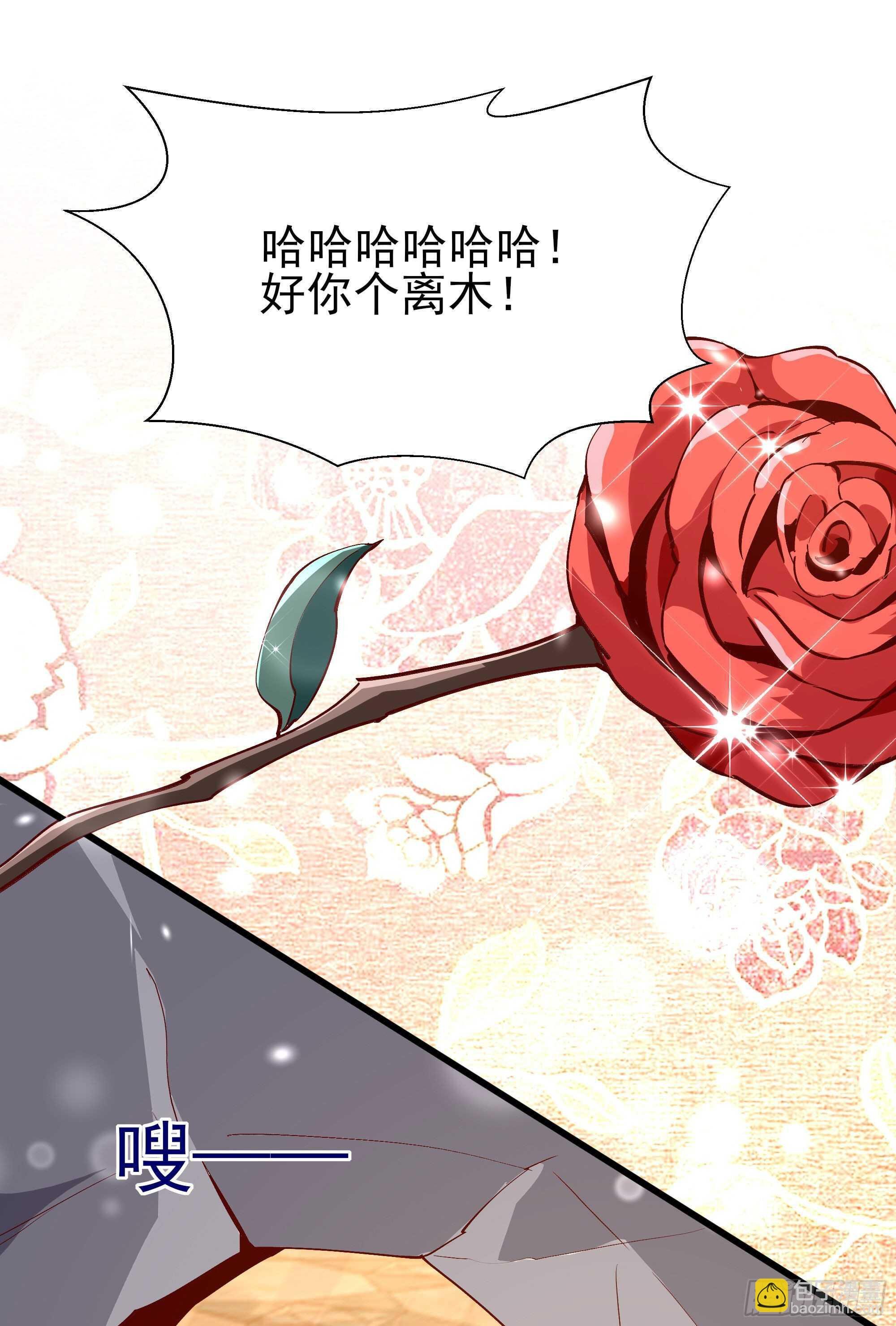 第171话 略不如你