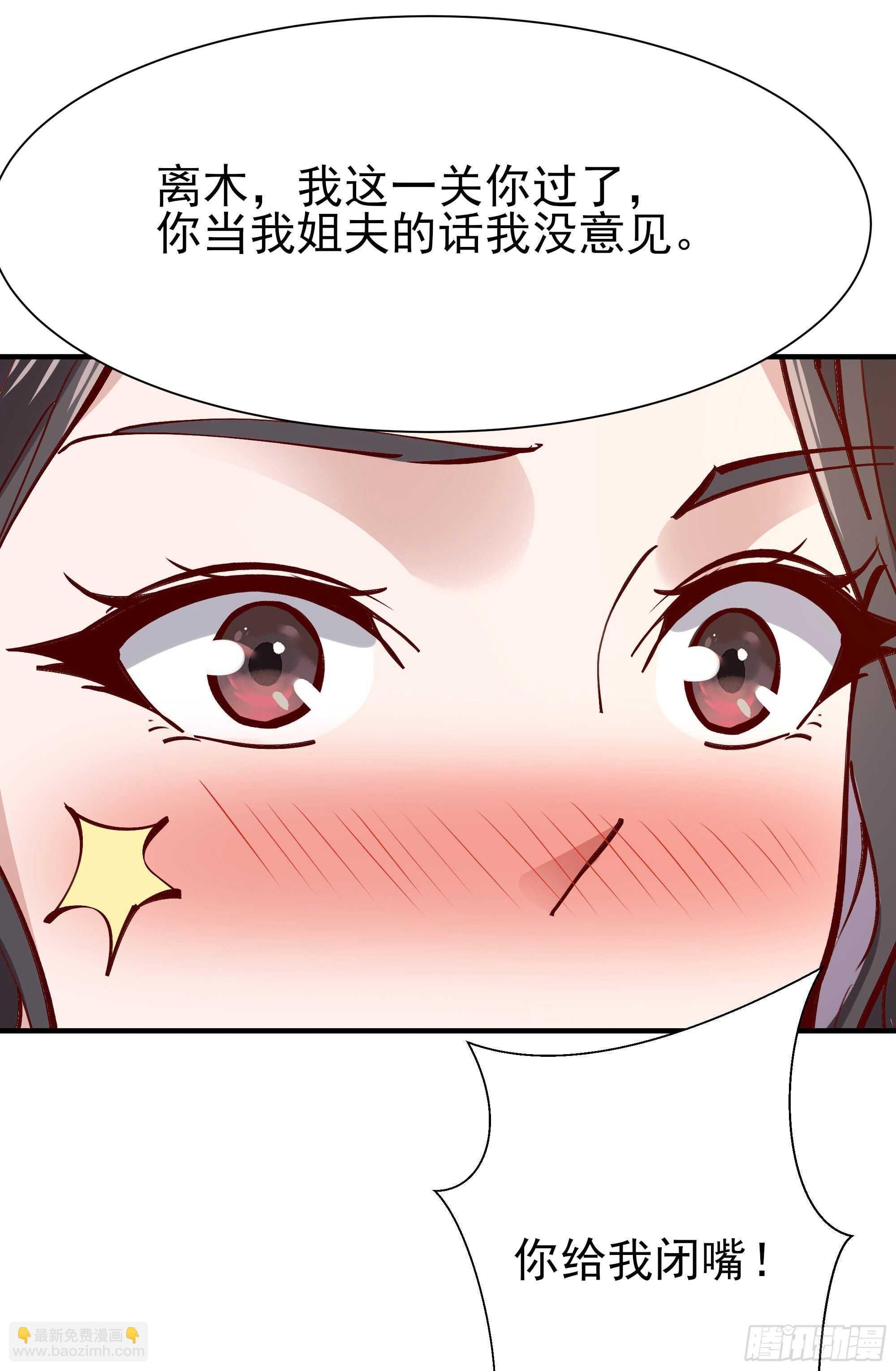 第171话 略不如你
