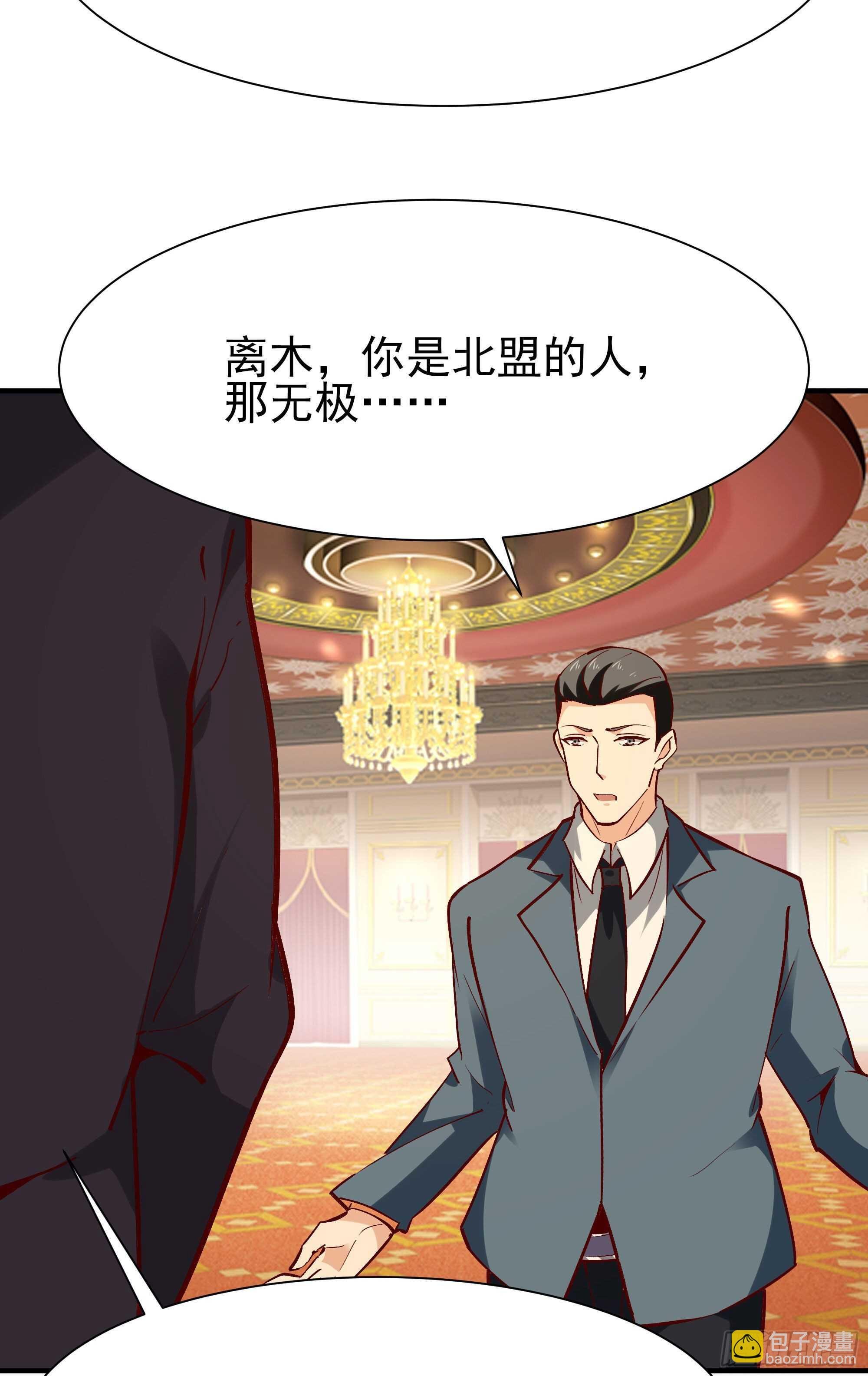 第171话 略不如你