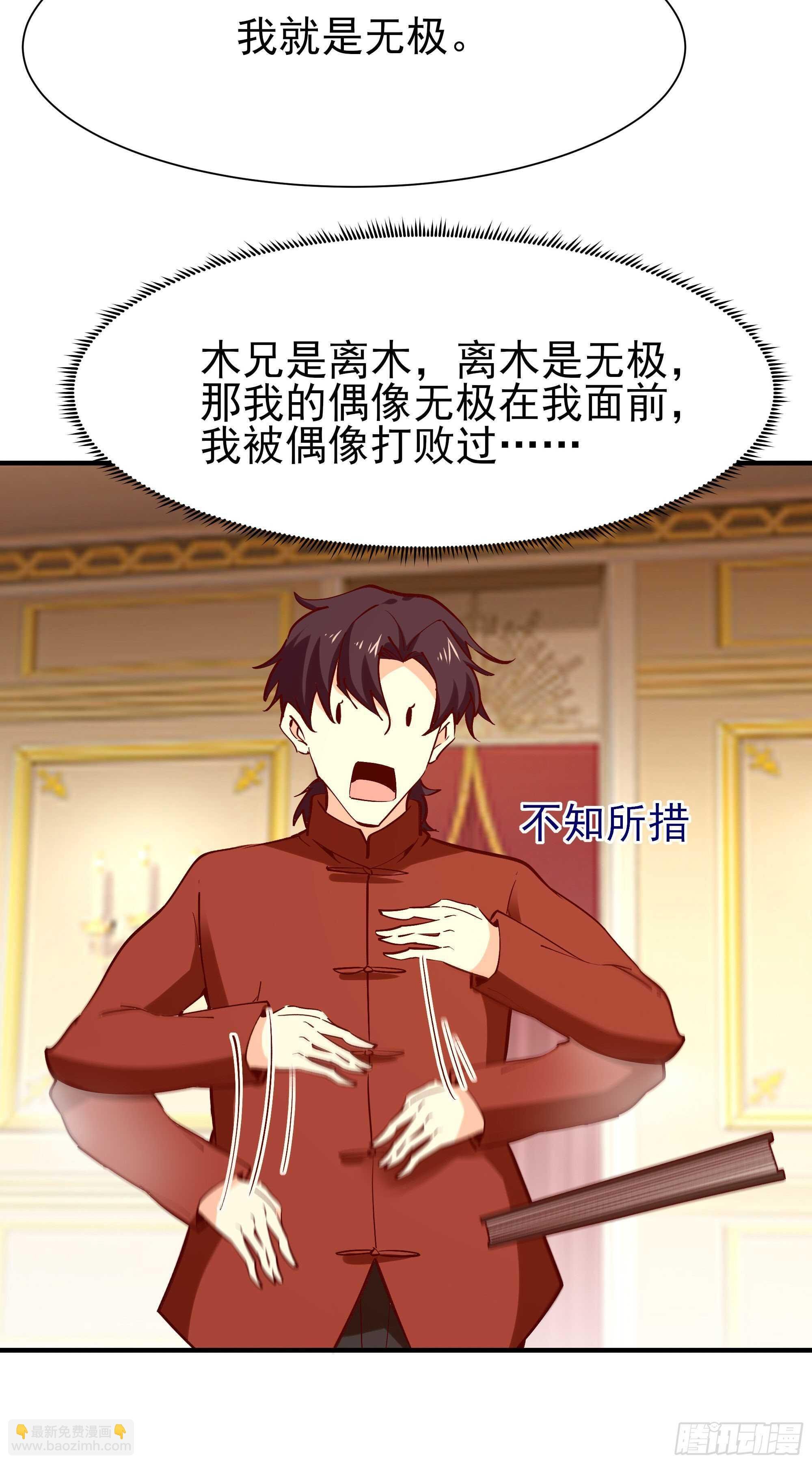 第171话 略不如你