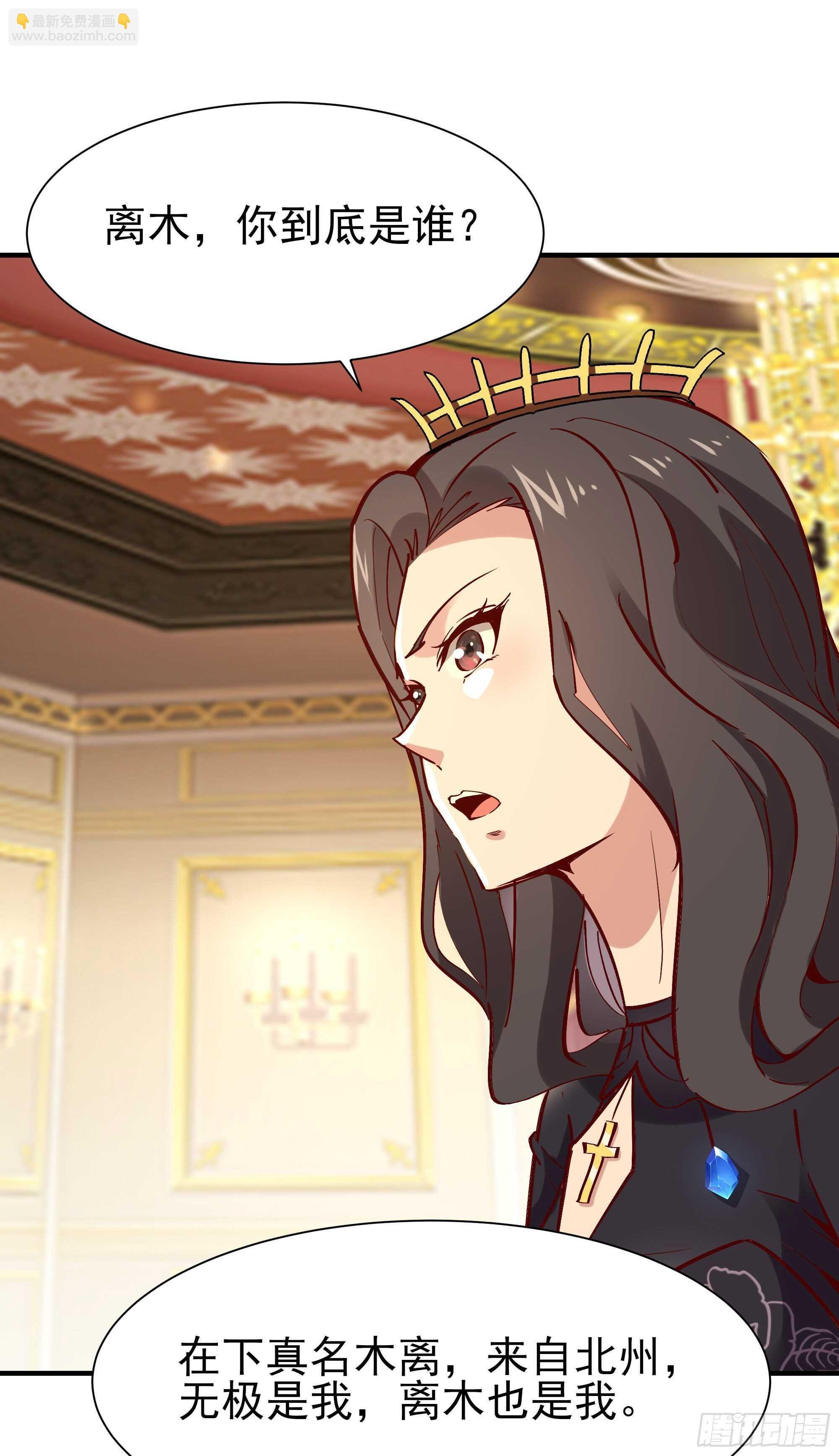 第171话 略不如你