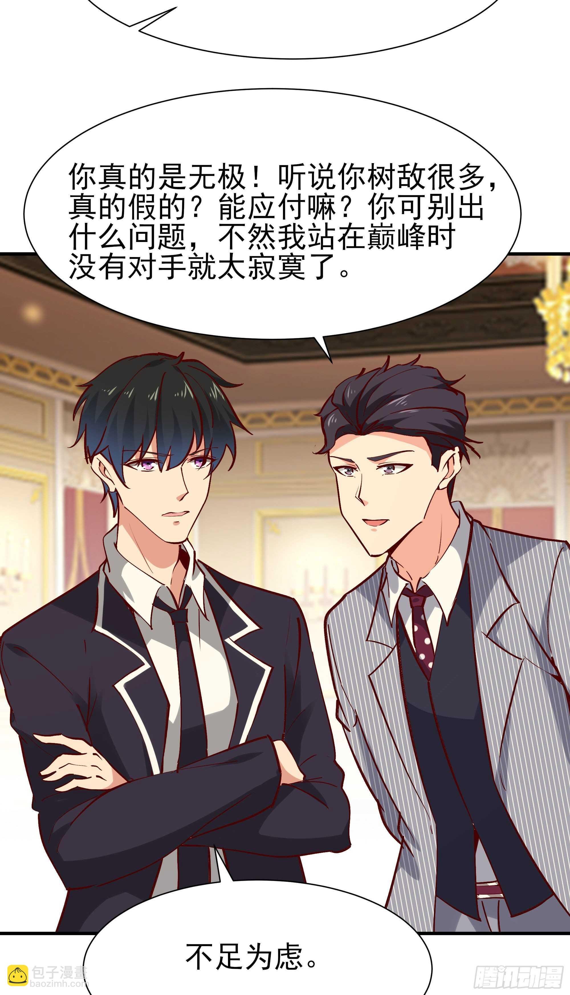 第171话 略不如你