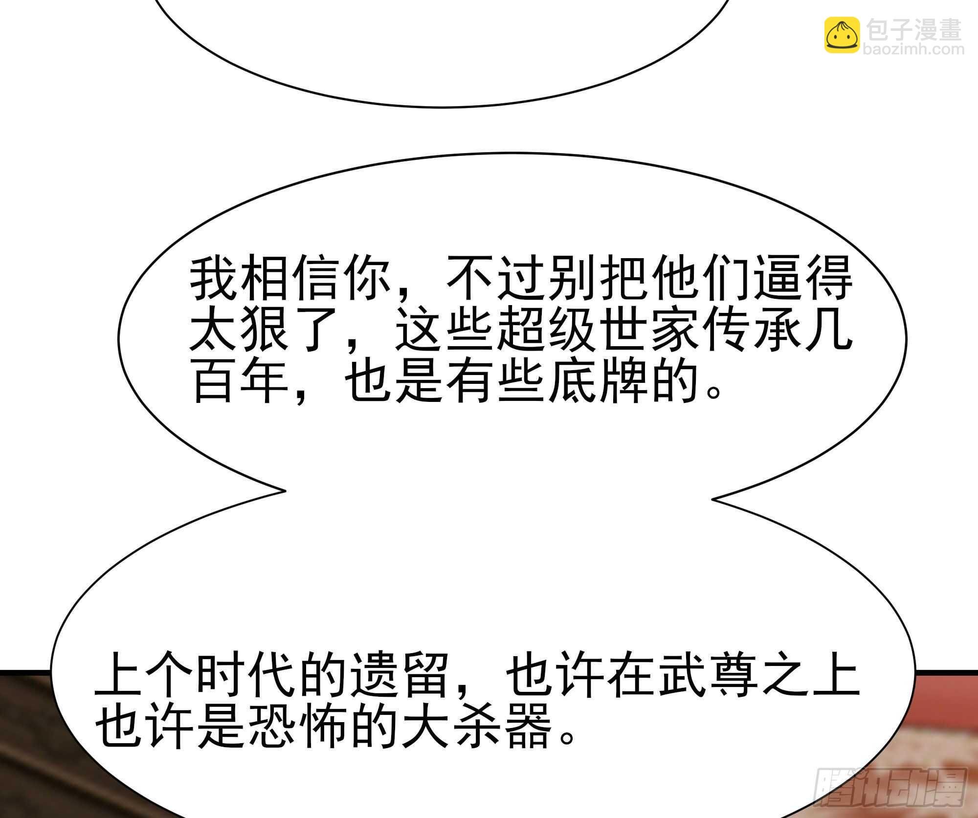 第171话 略不如你