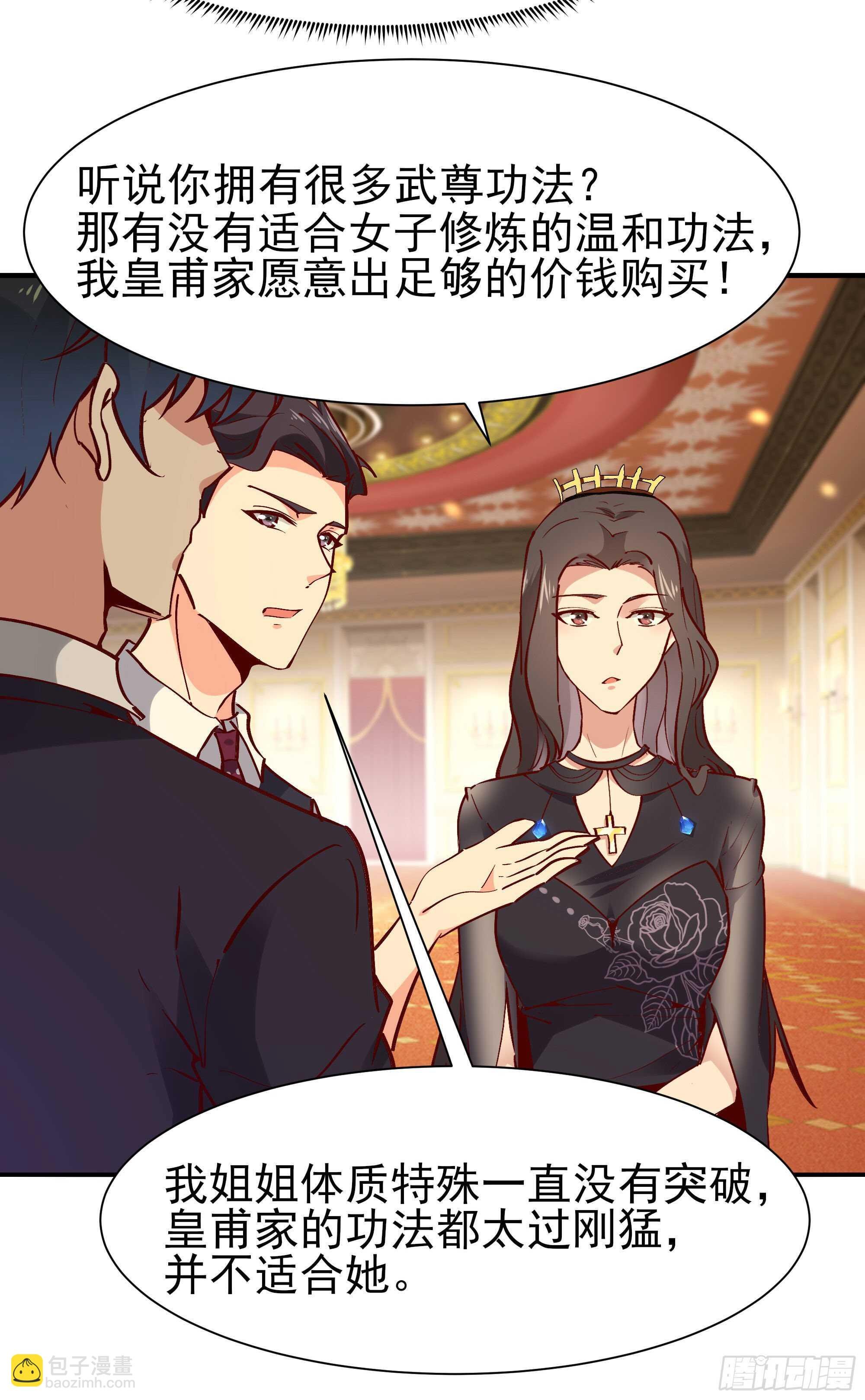 第171话 略不如你