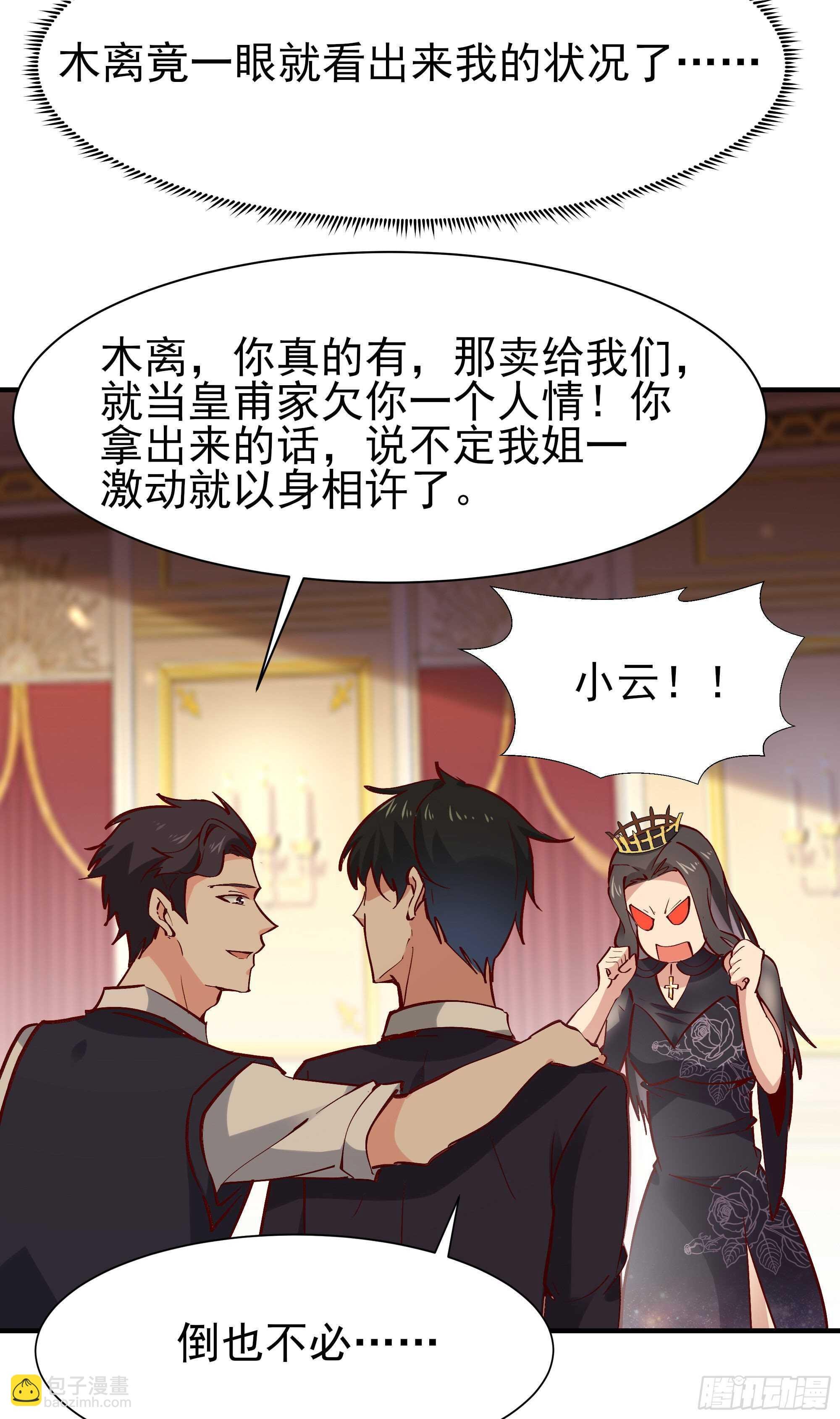 第171话 略不如你