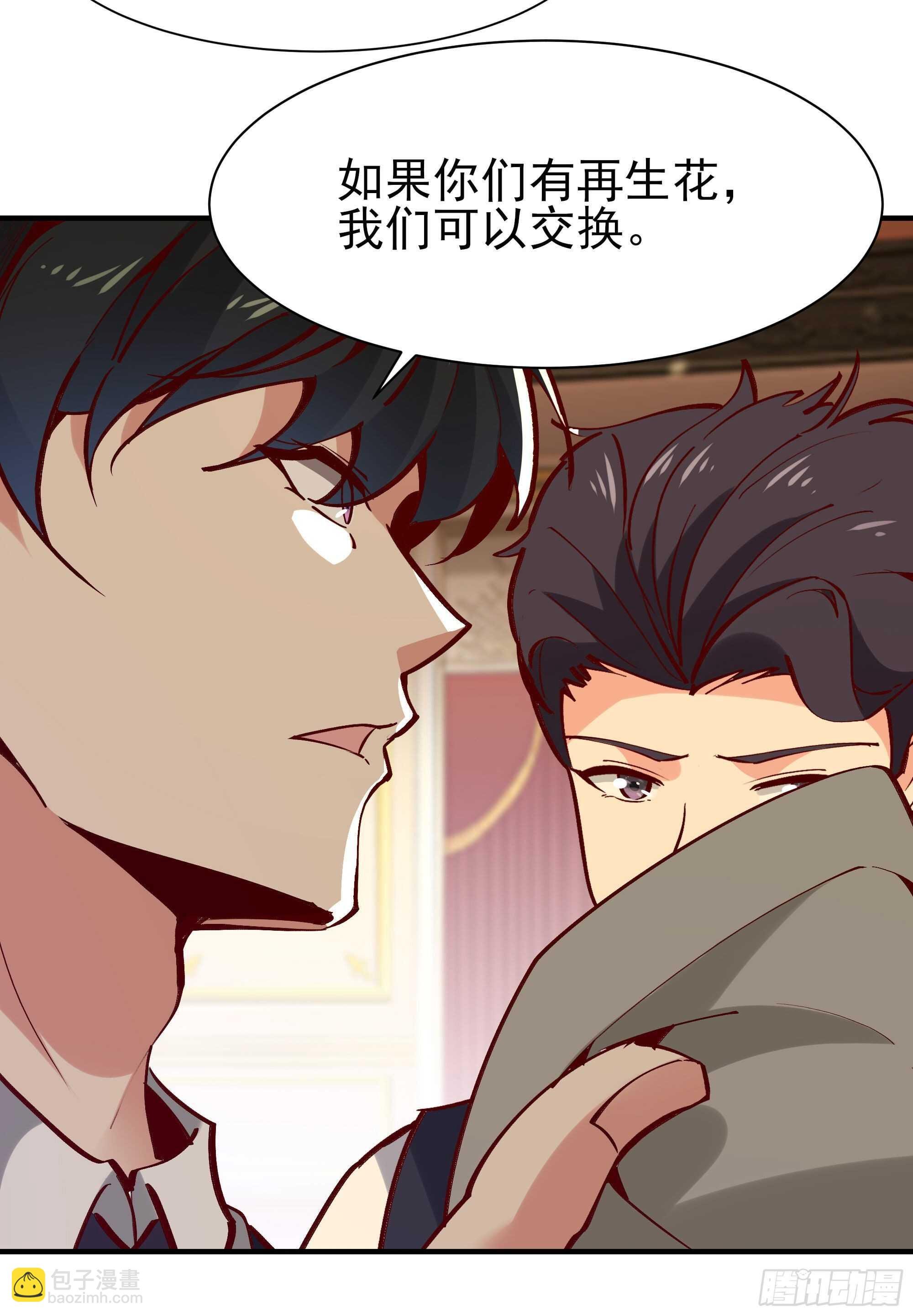 第171话 略不如你