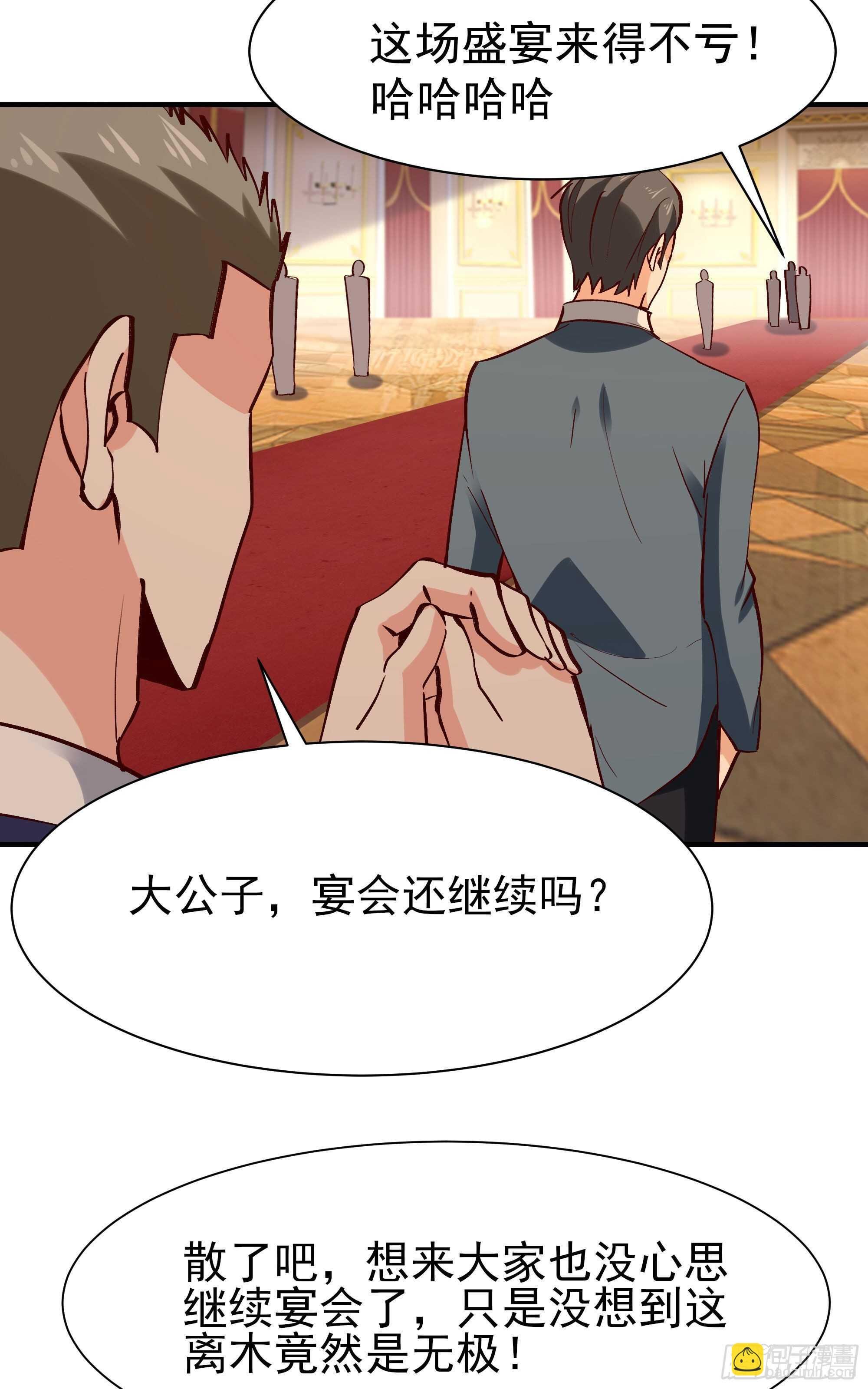 第171话 略不如你