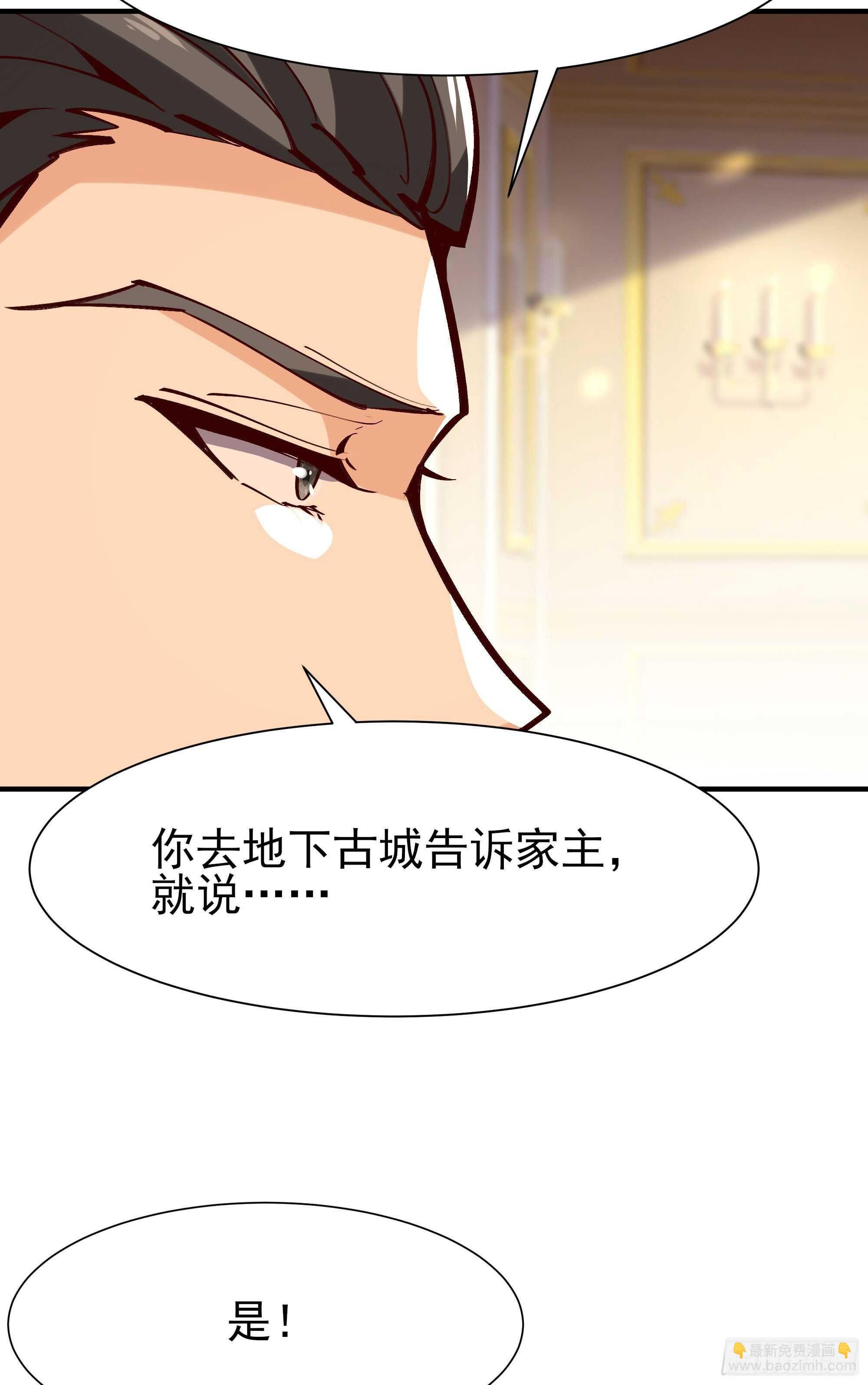 第171话 略不如你