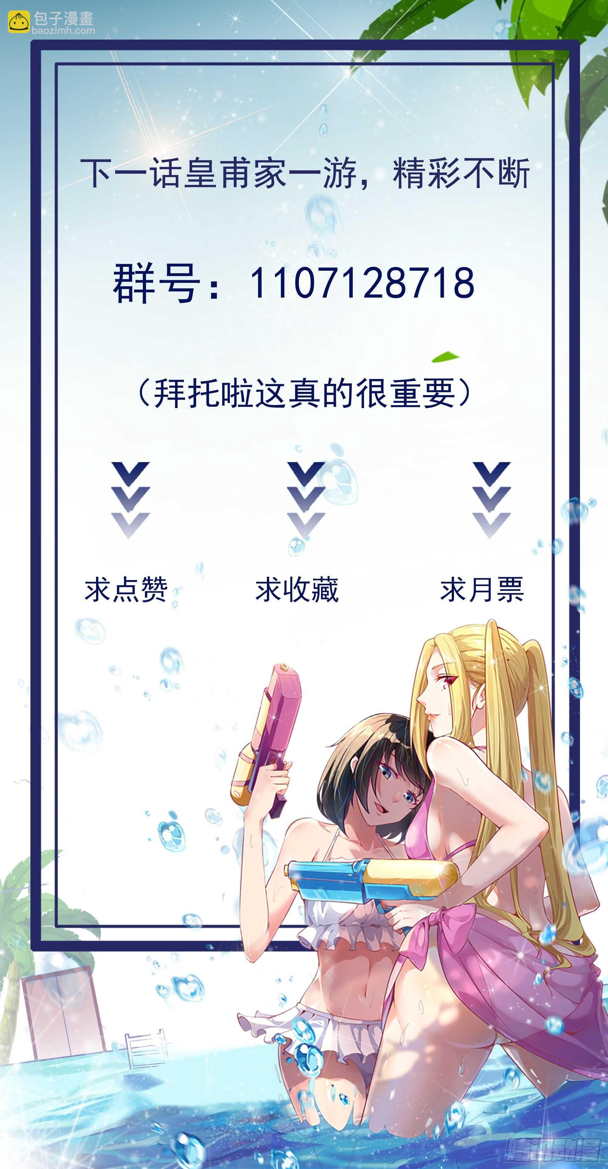 第171话 略不如你