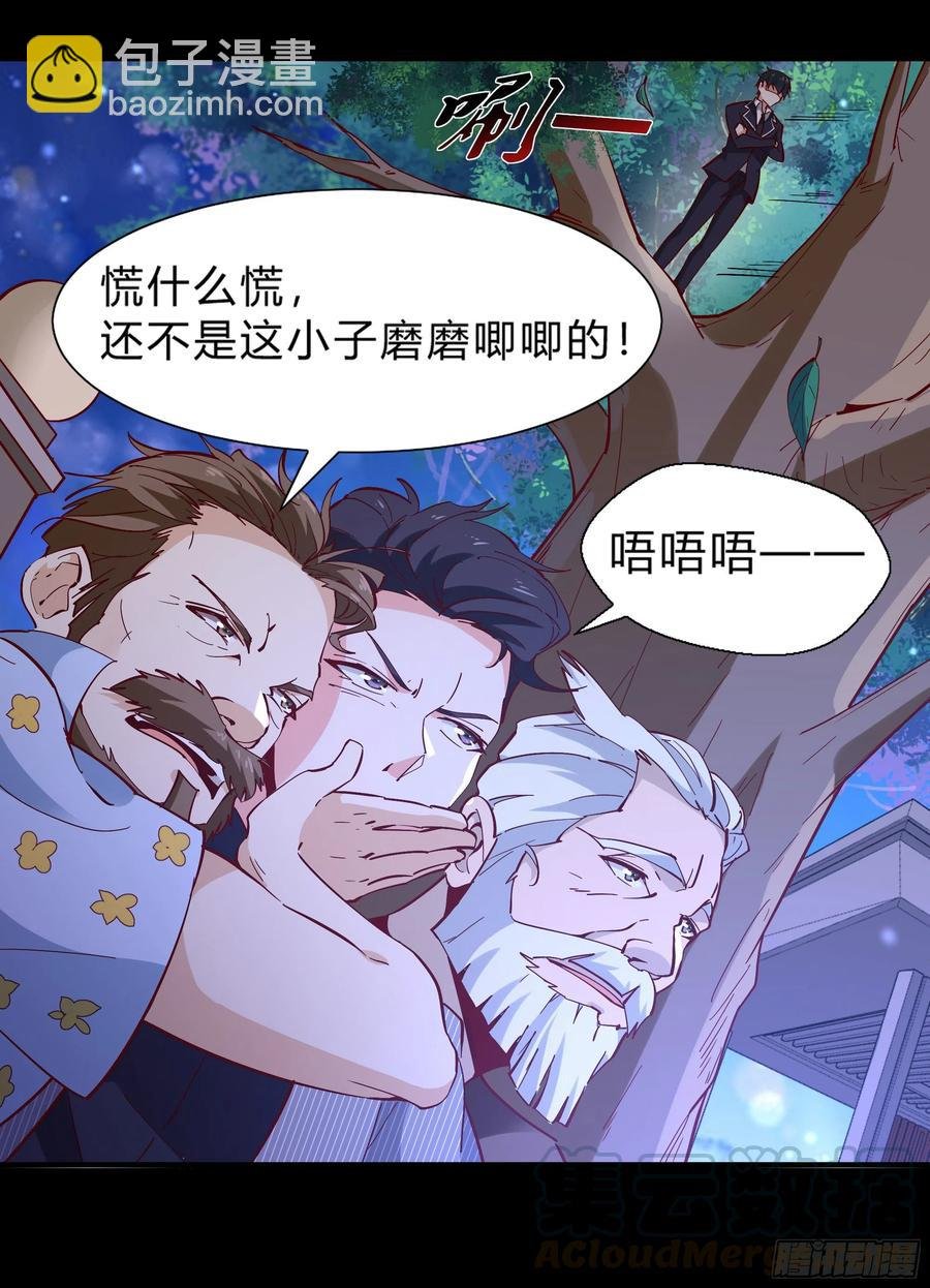 第174话 去我屋睡！