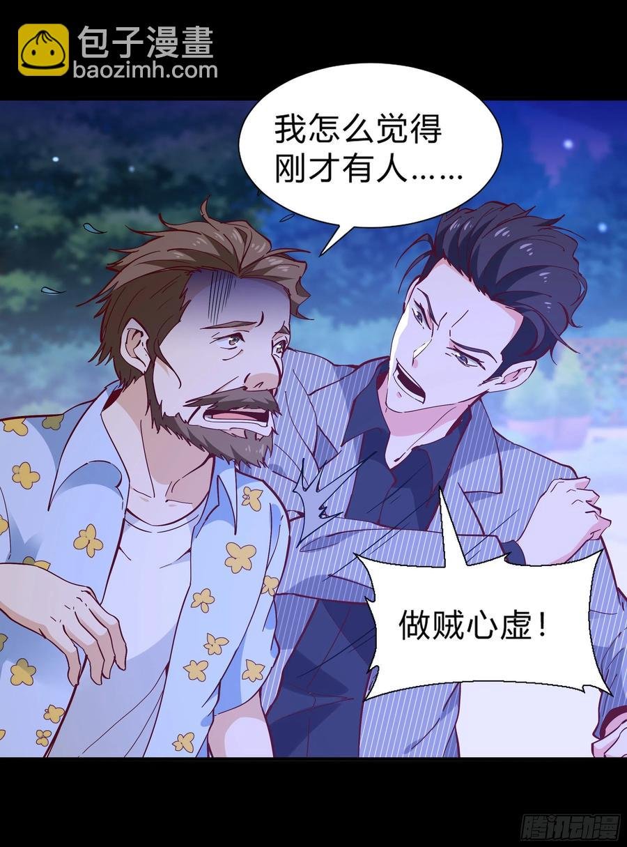 第174话 去我屋睡！