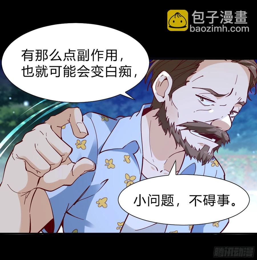 第174话 去我屋睡！