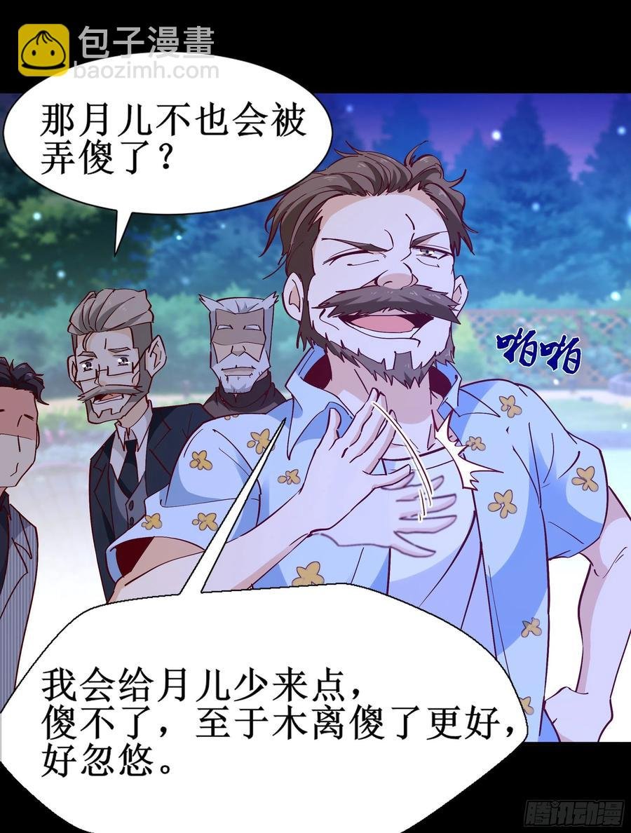 第174话 去我屋睡！