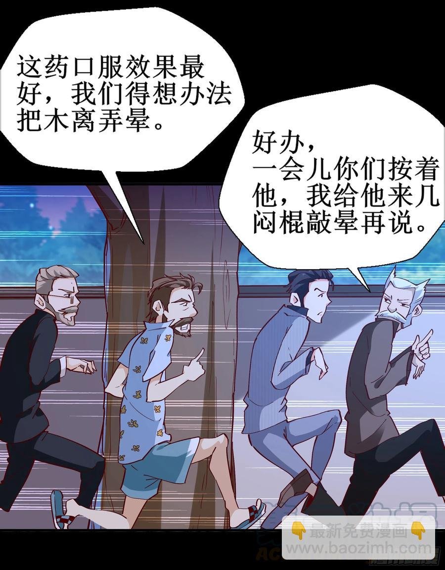 第174话 去我屋睡！