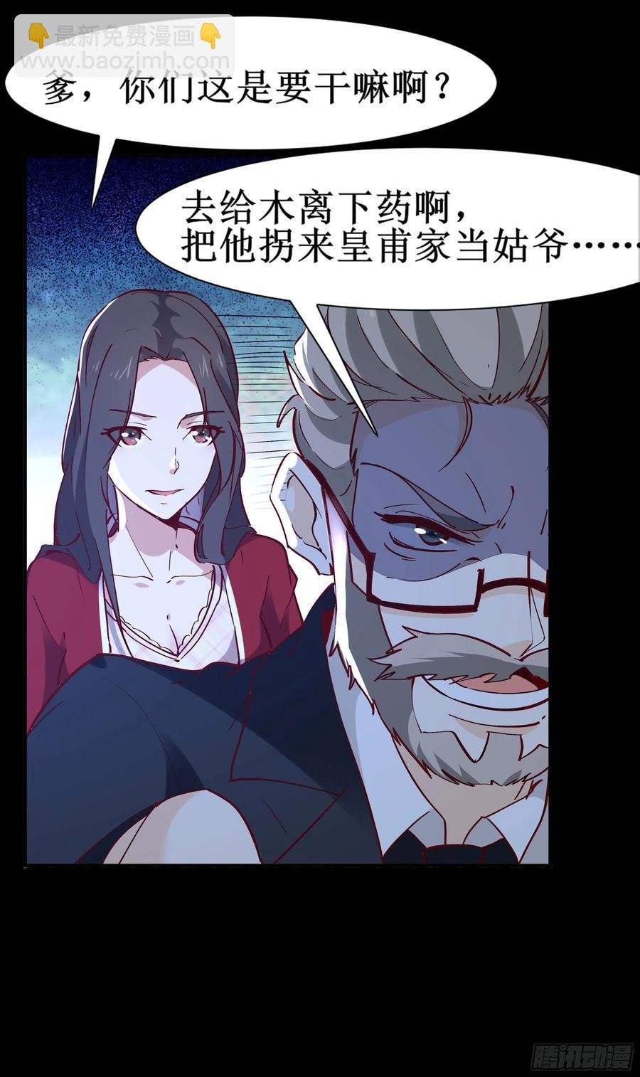 第174话 去我屋睡！