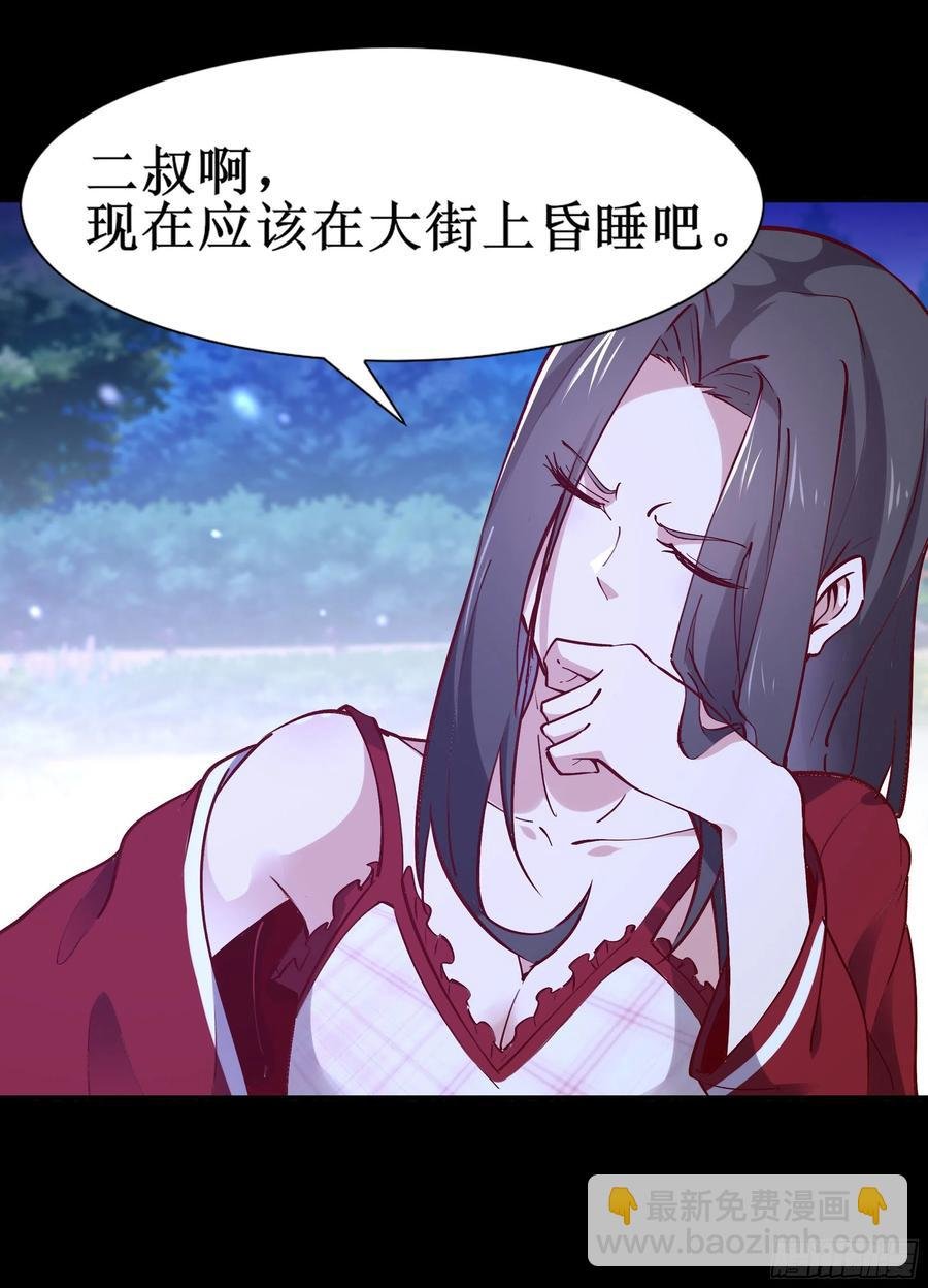 第174话 去我屋睡！